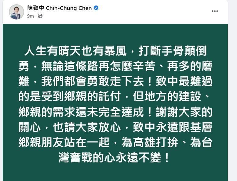 陳致中回應遭判刑一事。(翻攝陳致中臉書)