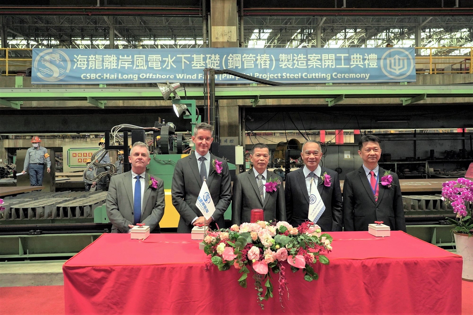 海龍離岸風電計畫的水下基礎基樁於日前舉行開工典禮。（海龍提供）