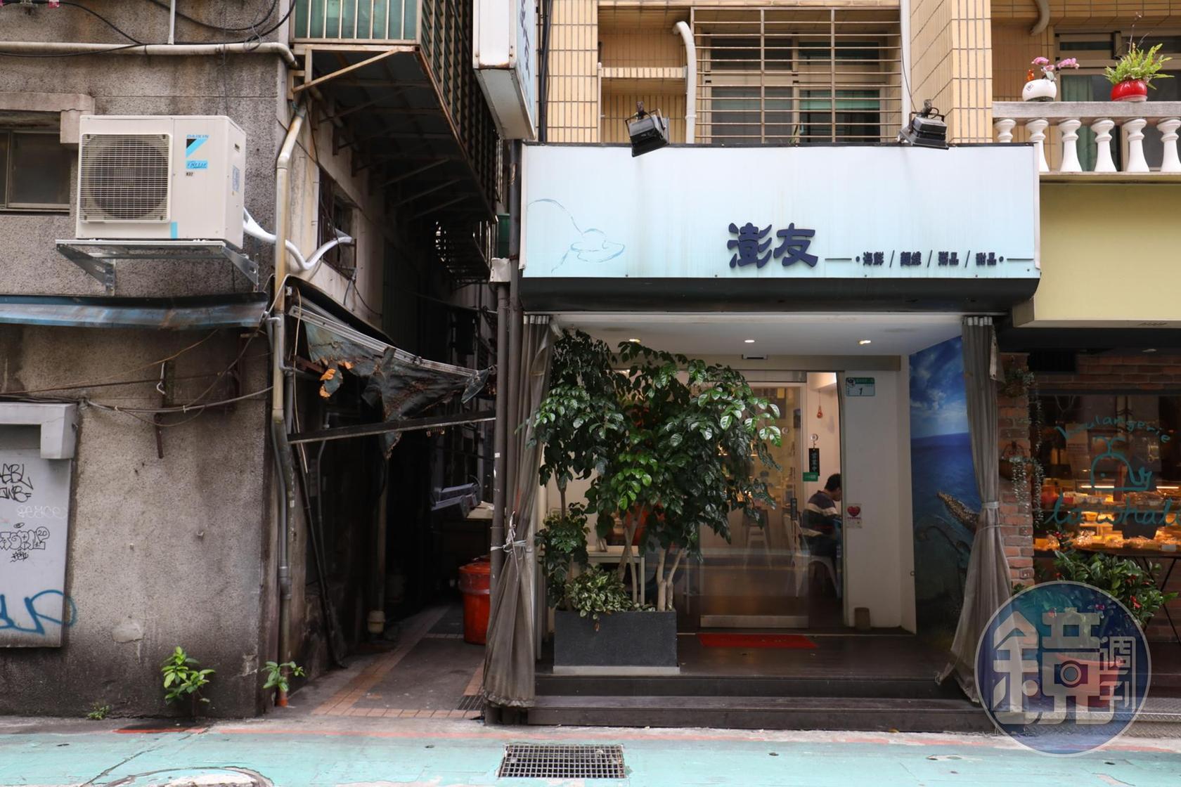 「澎友」位於台北市復興南路二段巷內,店面雖小,人氣卻很旺。