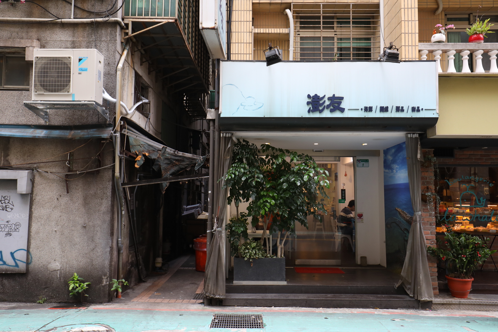 「澎友」位於台北市復興南路二段巷內，店面雖小，人氣卻很旺。