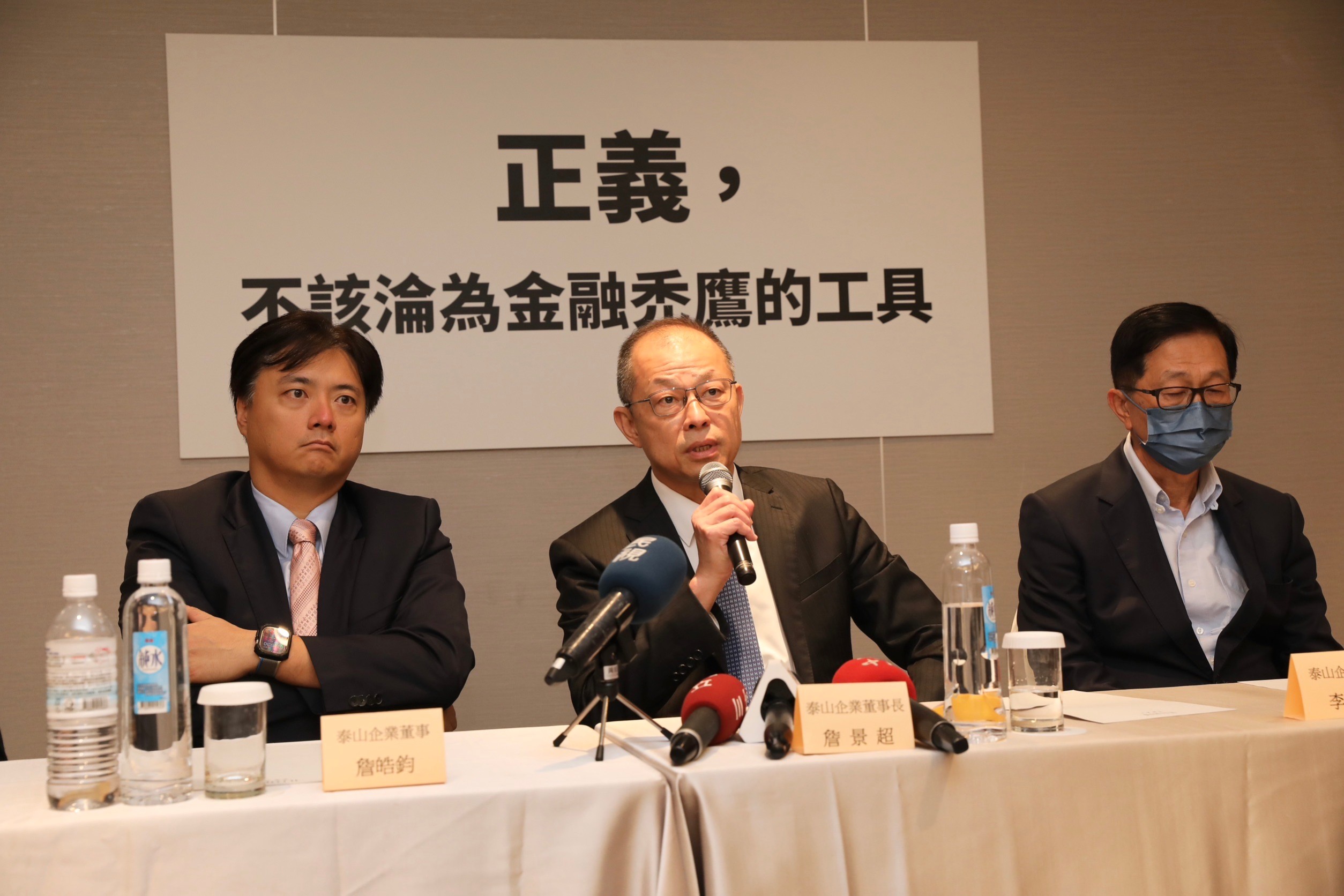 泰山董座詹景超親上火線，控市場派率警帶走獨董中斷審計委員會。