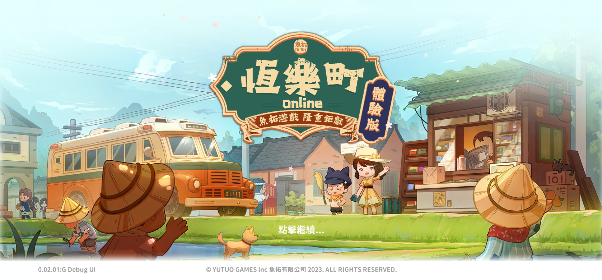 《恆樂町Online》開發進度延宕，部分原因與先前遊戲圈的區塊鏈熱潮有關。（魚拓遊戲提供）