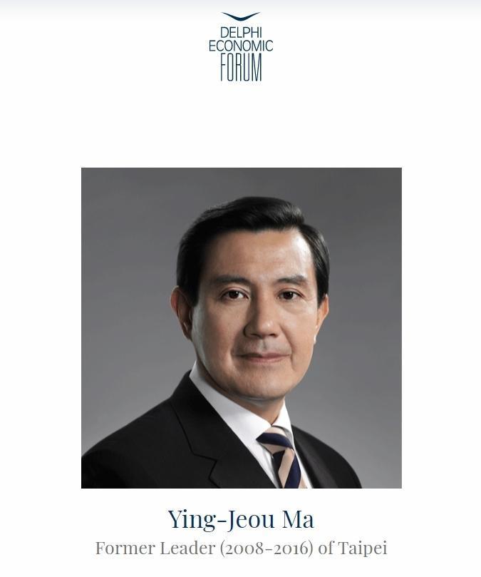 馬英九在德爾菲論壇官網上的介紹仍維持「台北前領導人」(Former Leader of Taipei)。(翻攝自德菲爾論壇官網)