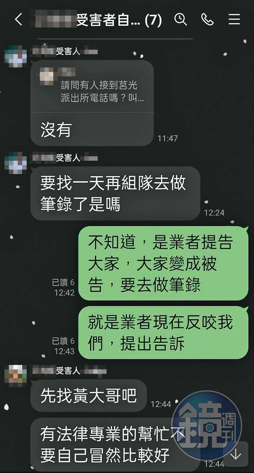 12名男客不滿被騙,告美容業者詐欺,反吃上誣告、恐嚇取財官司。(讀者提供)