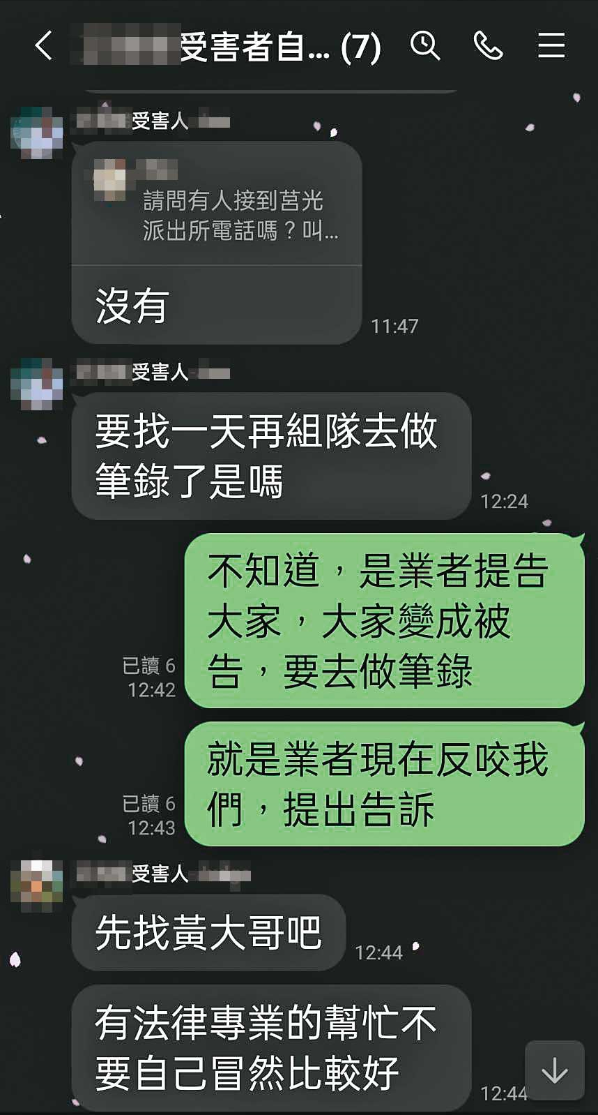12名男客不滿被騙,告美容業者詐欺,反吃上誣告、恐嚇取財官司。(讀者提供)