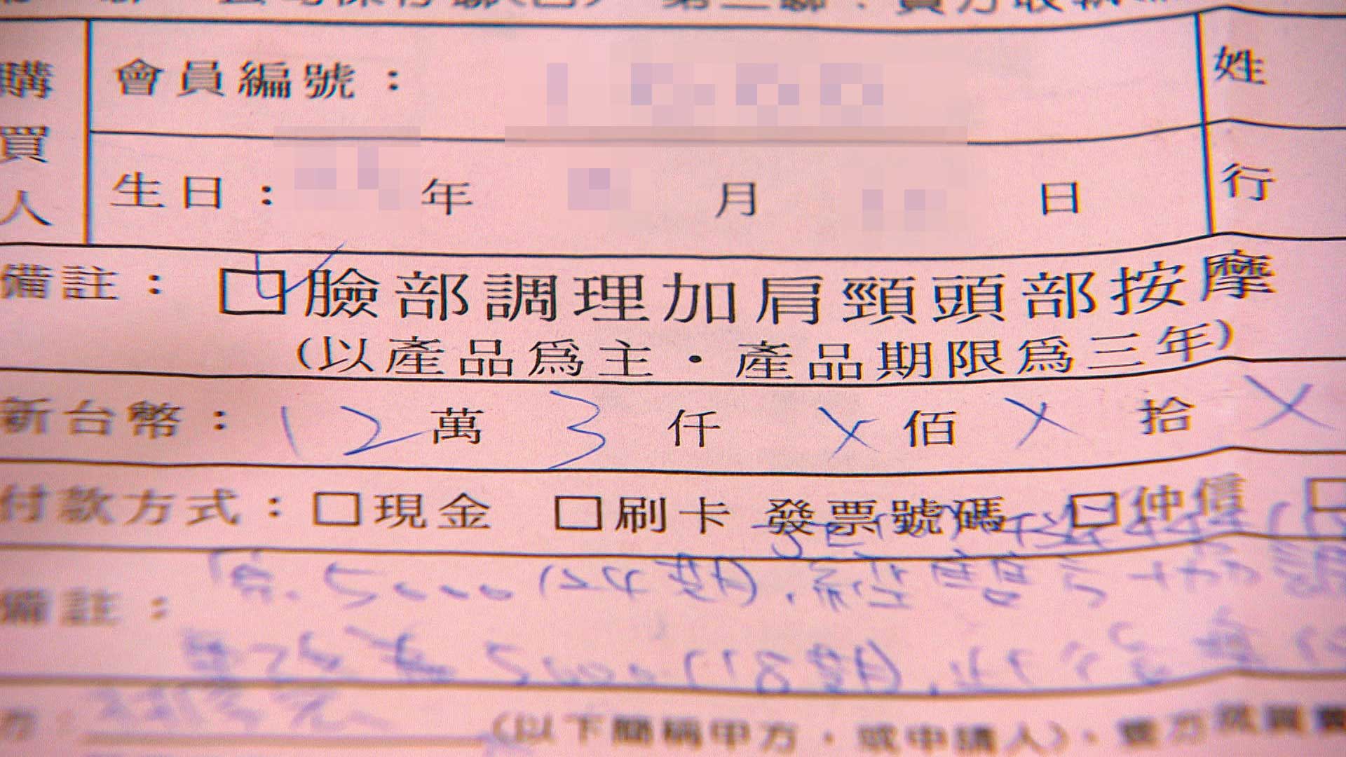 男客C先生簽名後,才發現所謂的「會員資料」竟然是貸款契約。(東森新聞提供)