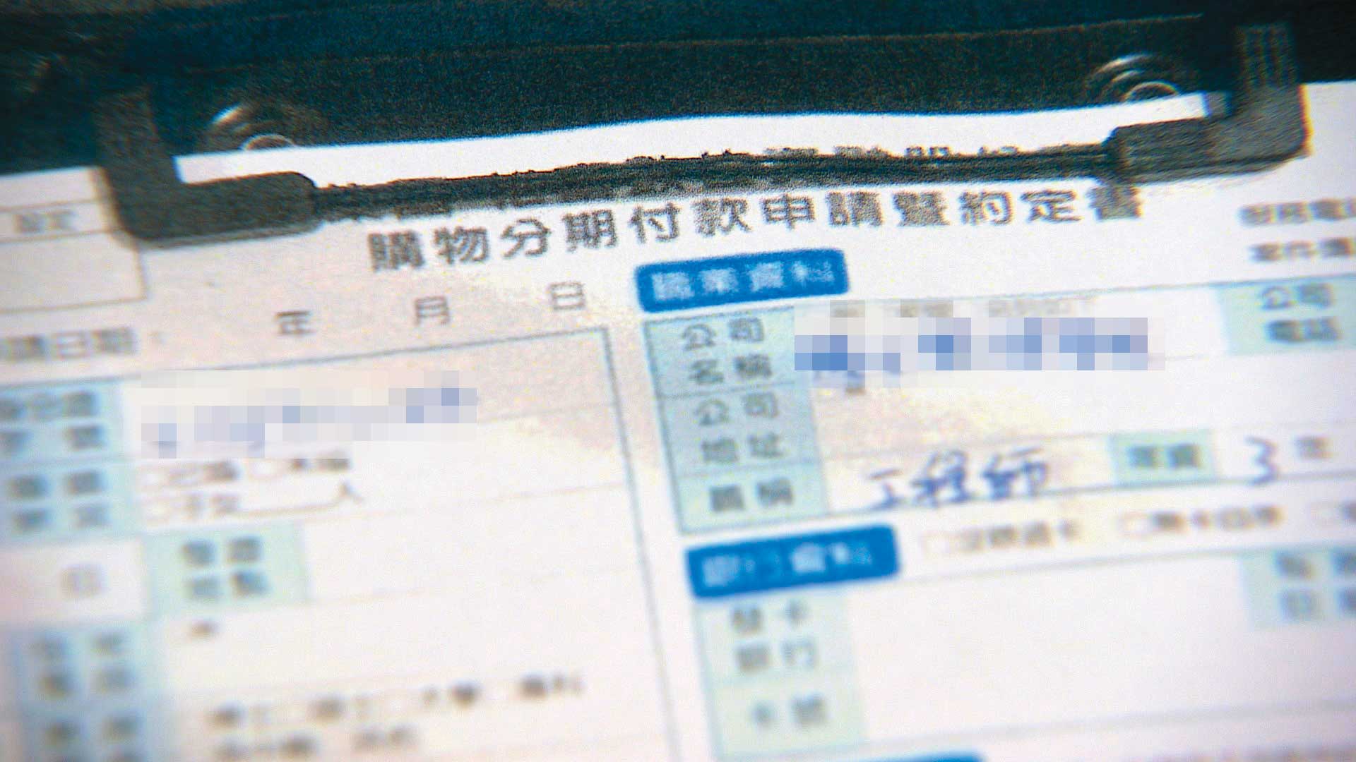 美容師刻意用墊板夾遮住表頭,讓不知情的男客簽名。(東森新聞提供)