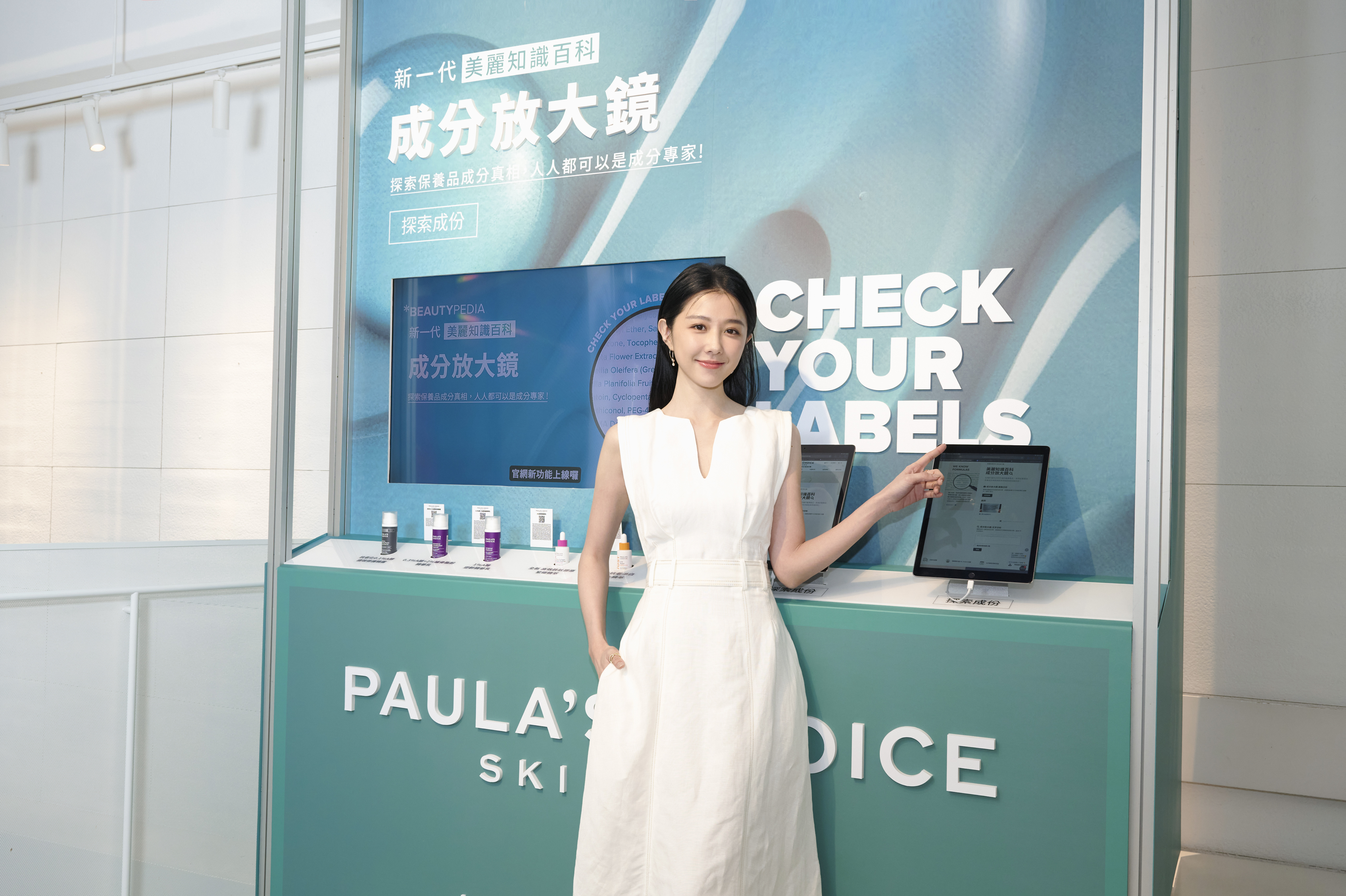 邵雨薇出席保養品快閃電活動。（寶拉珍選提供）