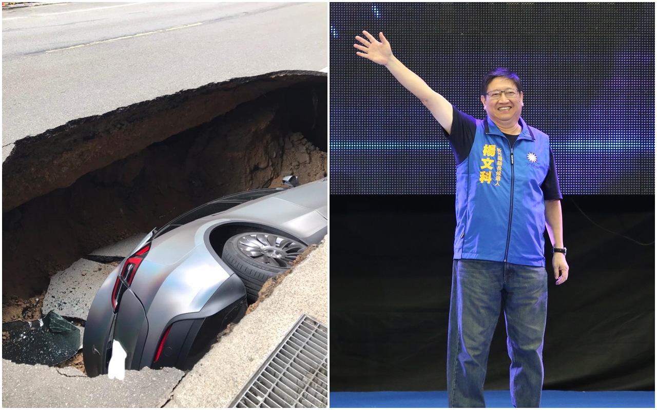 竹北有輛停在路邊停車格的特斯拉掉進天坑，讓縣議員歐陽霆怒批縣長楊文科（右）「不要再擺爛了！」（翻攝自歐陽霆臉書／本刊資料照）