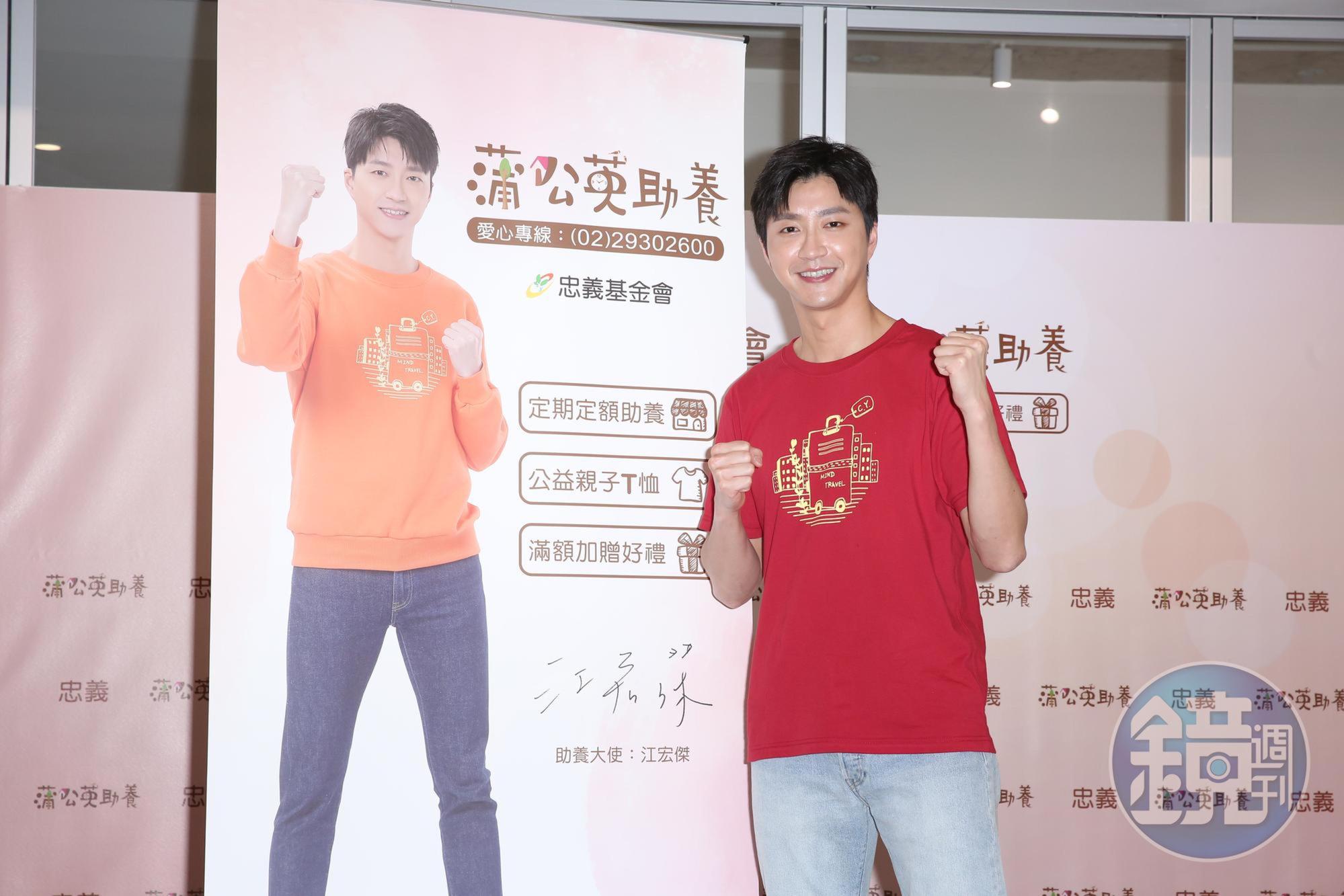 江宏傑出席公益活動,呼籲大眾一起關注失依兒。