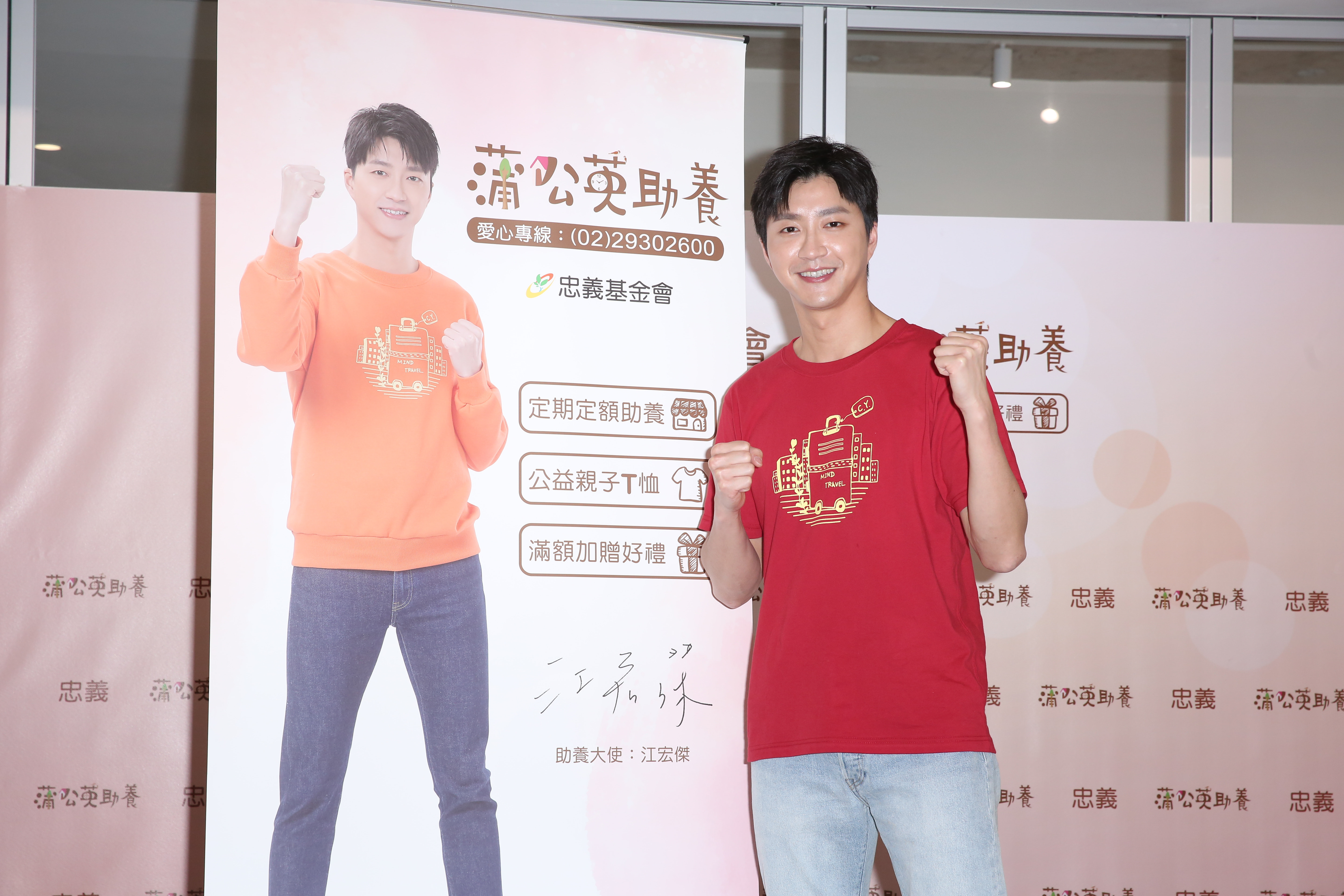 江宏傑出席公益活動，呼籲大眾一起關注失依兒。