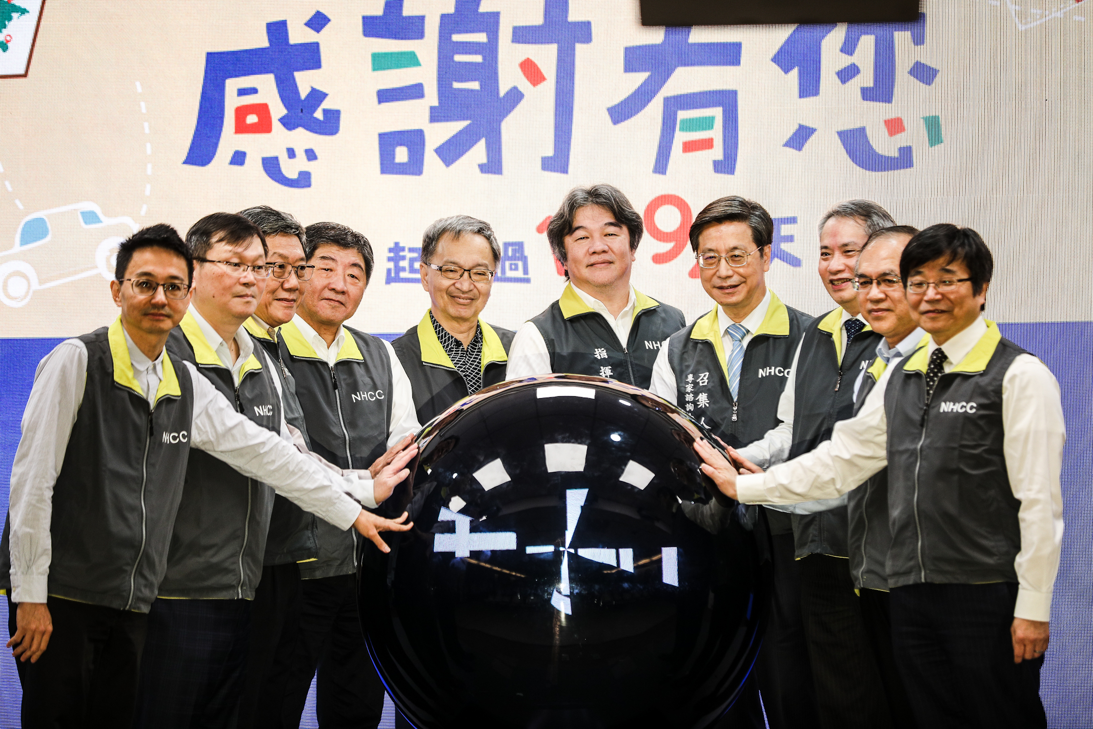 疫情指揮中心27日舉行終場記者會，宣布立第一千多天的指揮中心將於5月1日退場。（指揮中心提供）