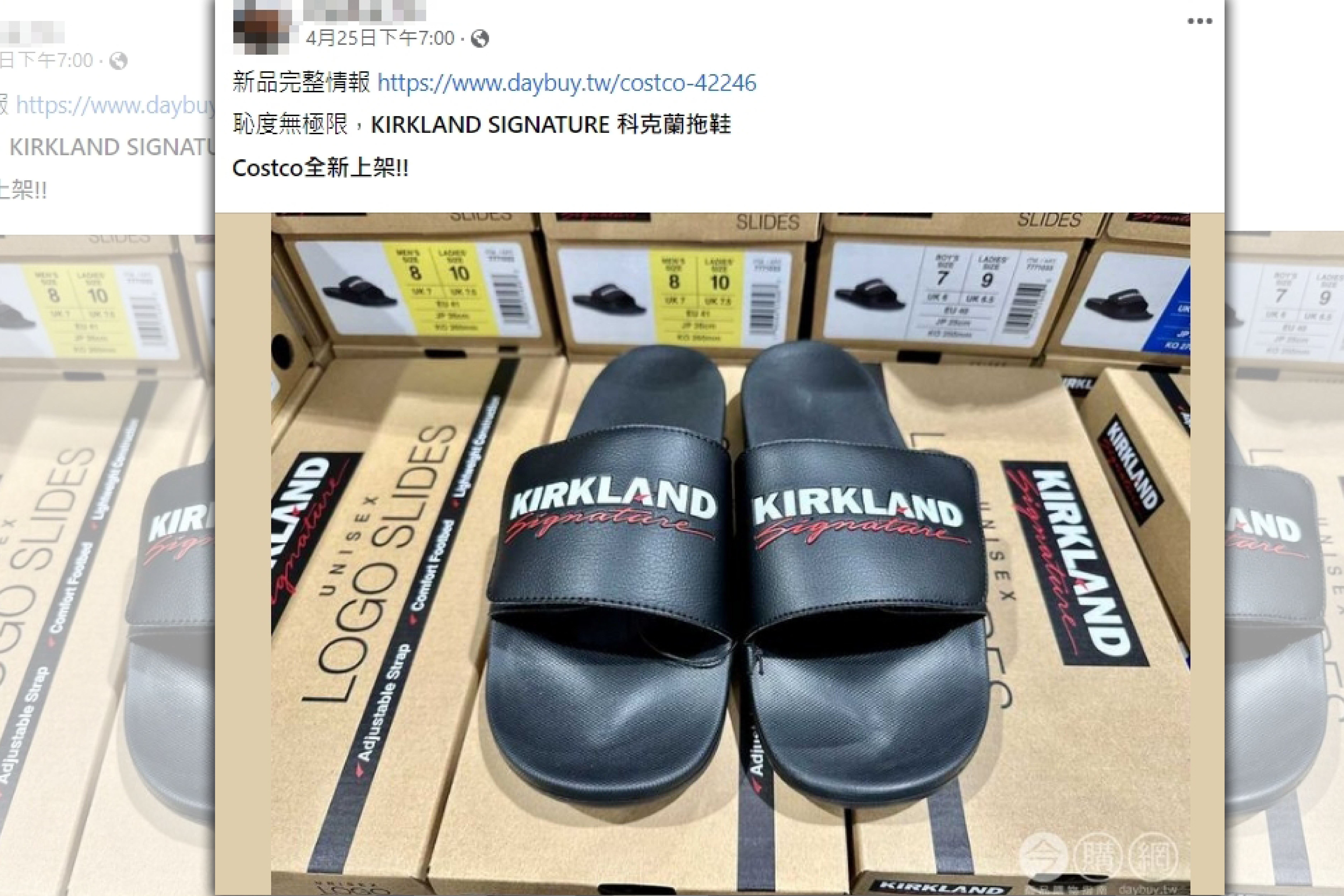 好市多推出自有品牌科克蘭的拖鞋，大大的LOGO印在拖鞋上相當吸睛。（翻攝自Costco好市多 商品經驗老實說臉書）