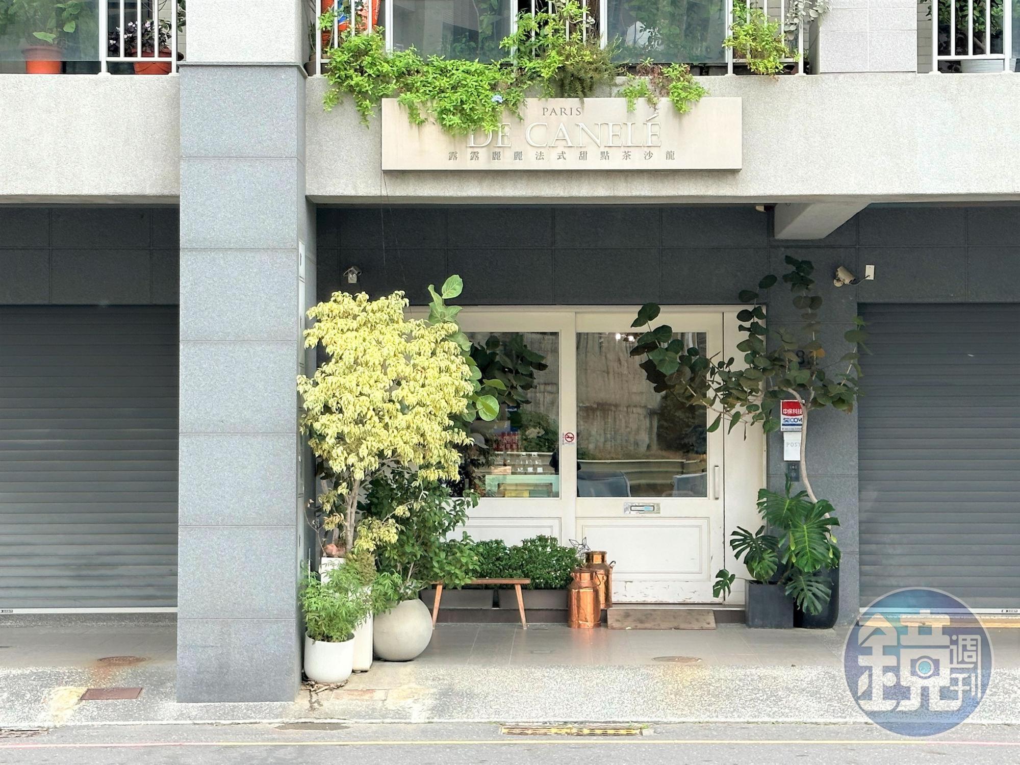 法式甜點茶沙龍店「De Canelé 露露麗麗」外觀像住家，讓人很容易錯過。