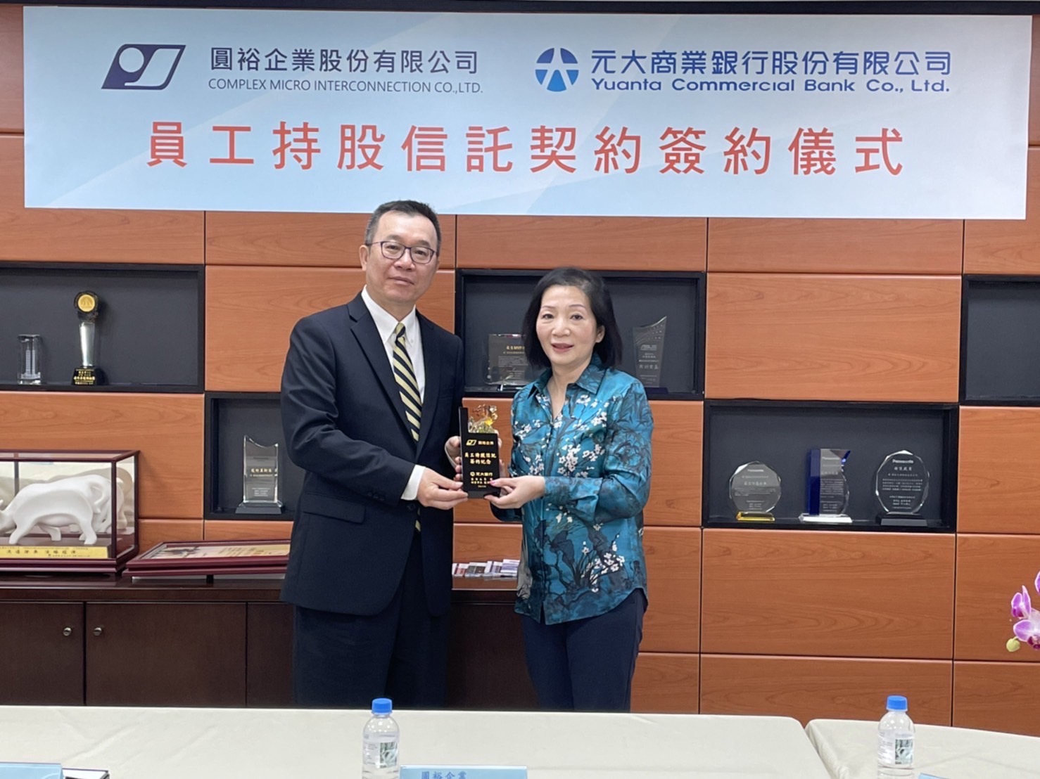 為保障員工未來退休經濟生活的穩定，圓裕企業（圖右為圓裕總經理杜淑敏）與元大銀行合作，開辦「員工持股信託」，期望能為員工、股東及公司共創三贏。（圓裕企業提供）