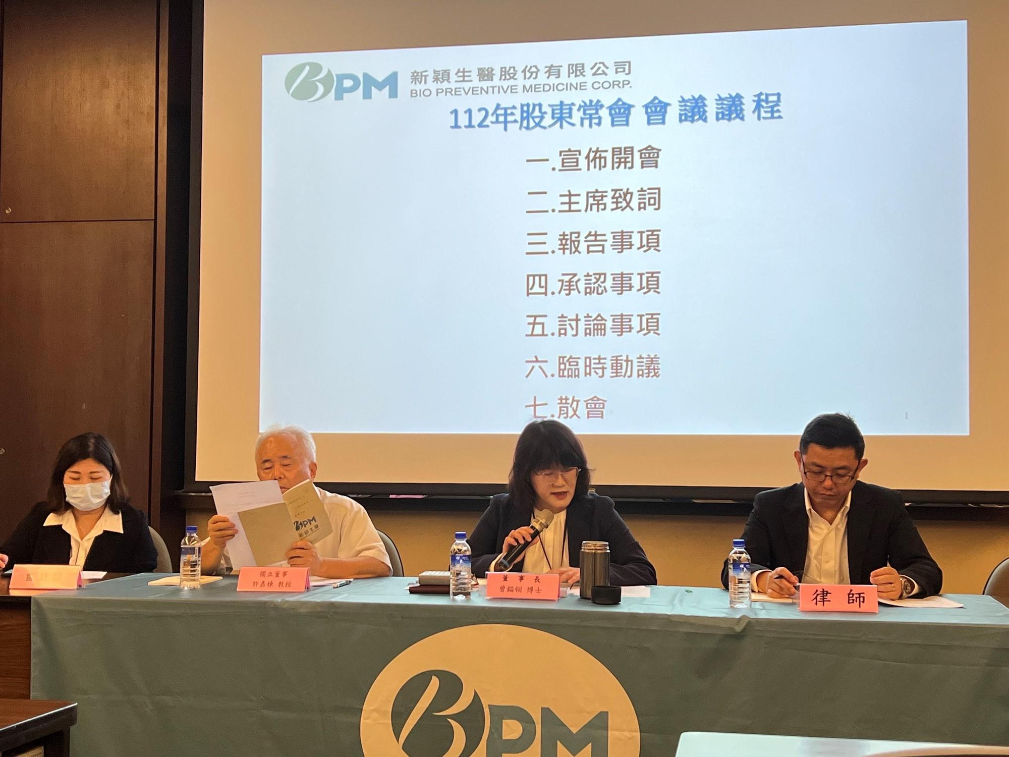 新穎生醫今日召開股東常會,董事長曾錙翎(右二)表示,對今年營運抱持審慎樂觀的看法,公司將朝獲利目標努力邁進。(新穎生醫提供)