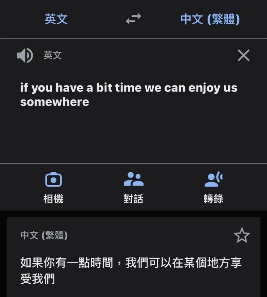 原PO利用翻譯軟體得知外籍男隨機約砲。(翻攝自爆料公社)