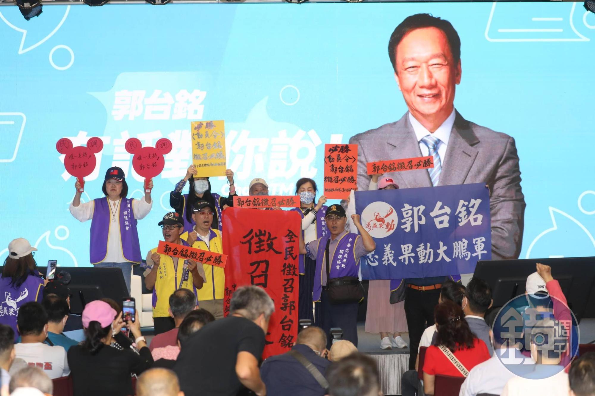 台北場活動開始前有支持者高舉字條為郭台銘助陣。