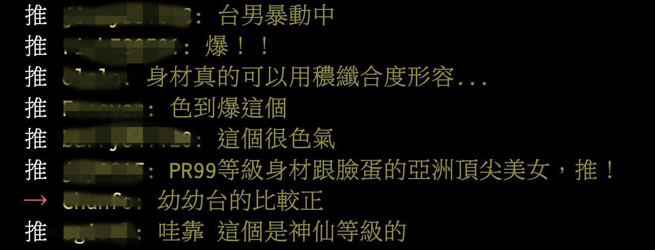 表恩智來台在八卦版掀起大批網友討論。（翻攝自PTT）