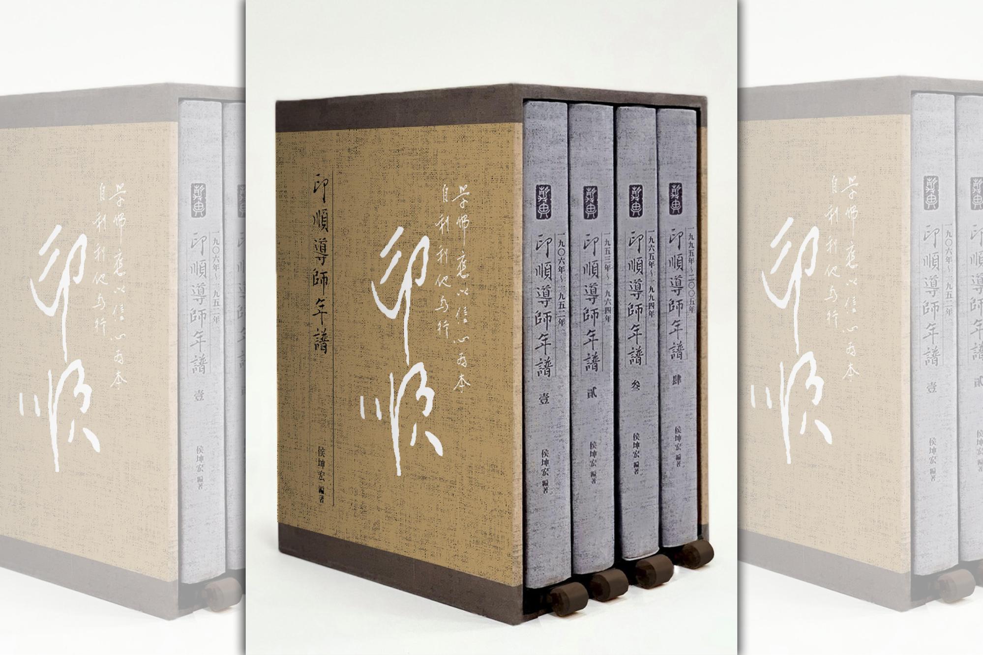 印順 印順著 印順著書 仏教書 仏教学者 僧侶 正聞出版社 仏教書6
