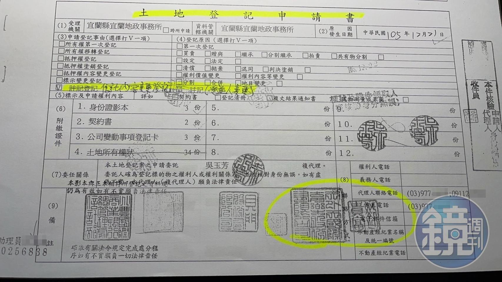 法院審理期間，從羅東地政事務所調閱的關鍵資料。