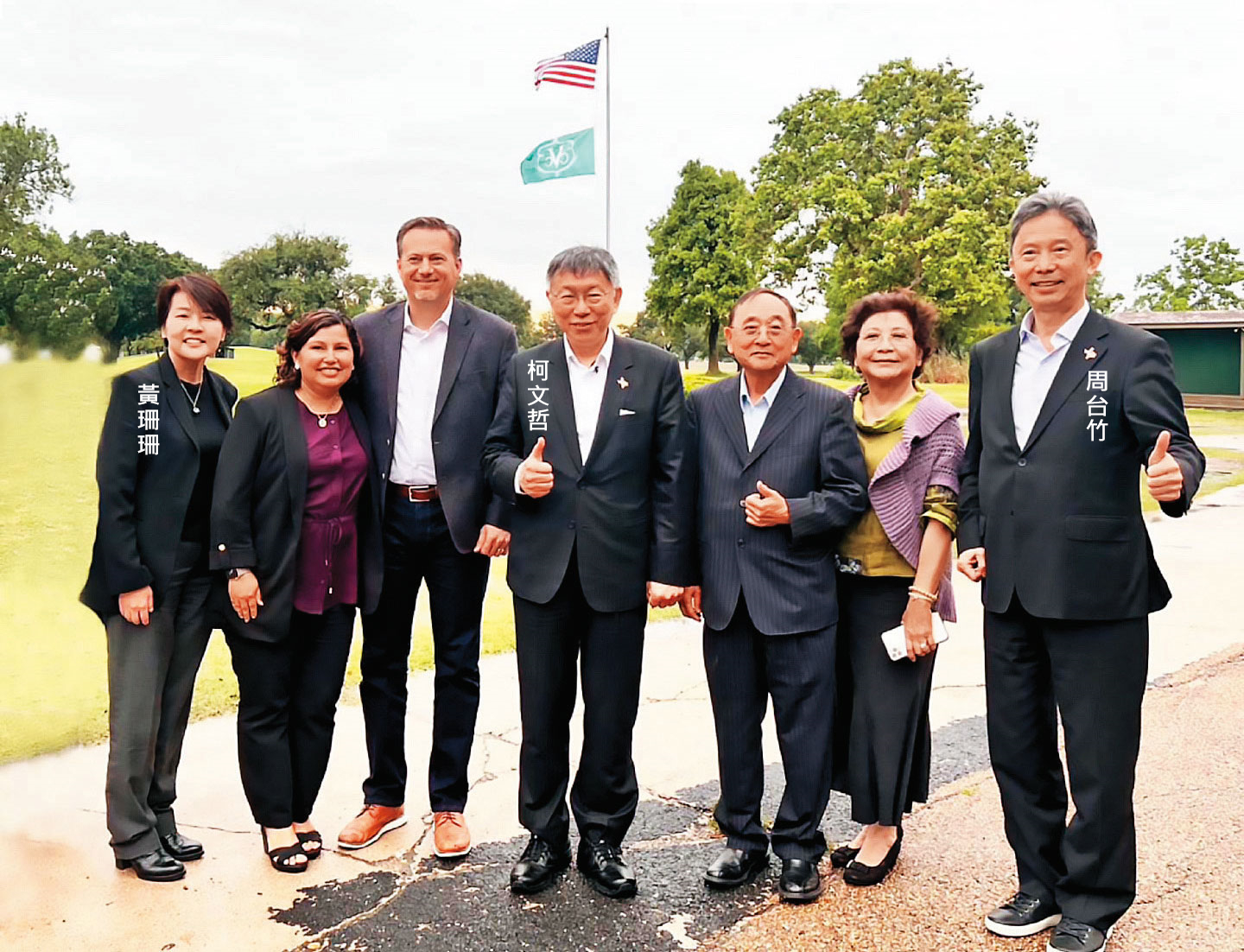 柯花千萬元率團訪美21天，由黨祕書長周台竹負責安排行程，但黨內褒貶不一。（翻攝柯文哲臉書）