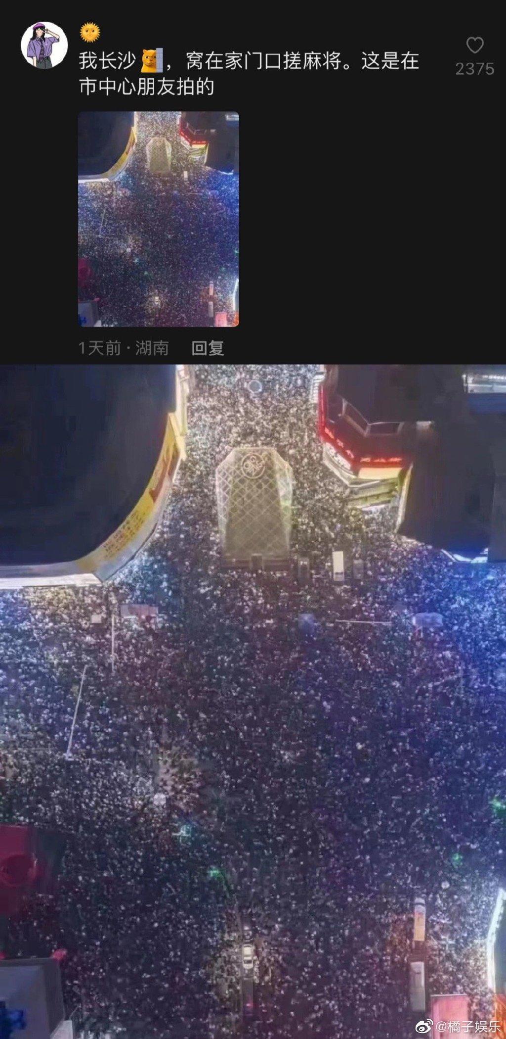 長沙市中心,都是人。(翻自微博)