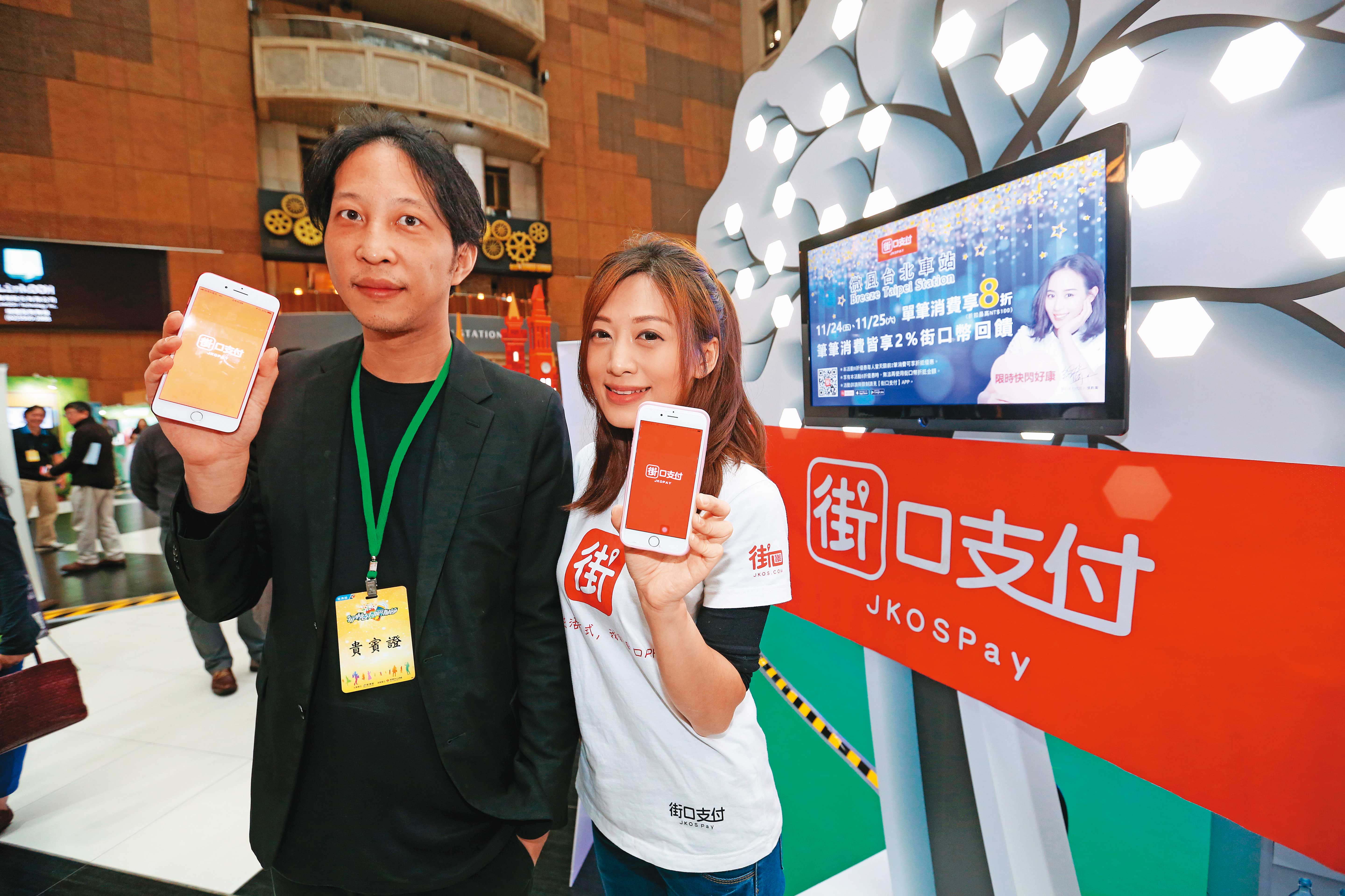 由胡亦嘉（左）創辦的街口支付市占第一，泰山詹家打算以36億元入股。