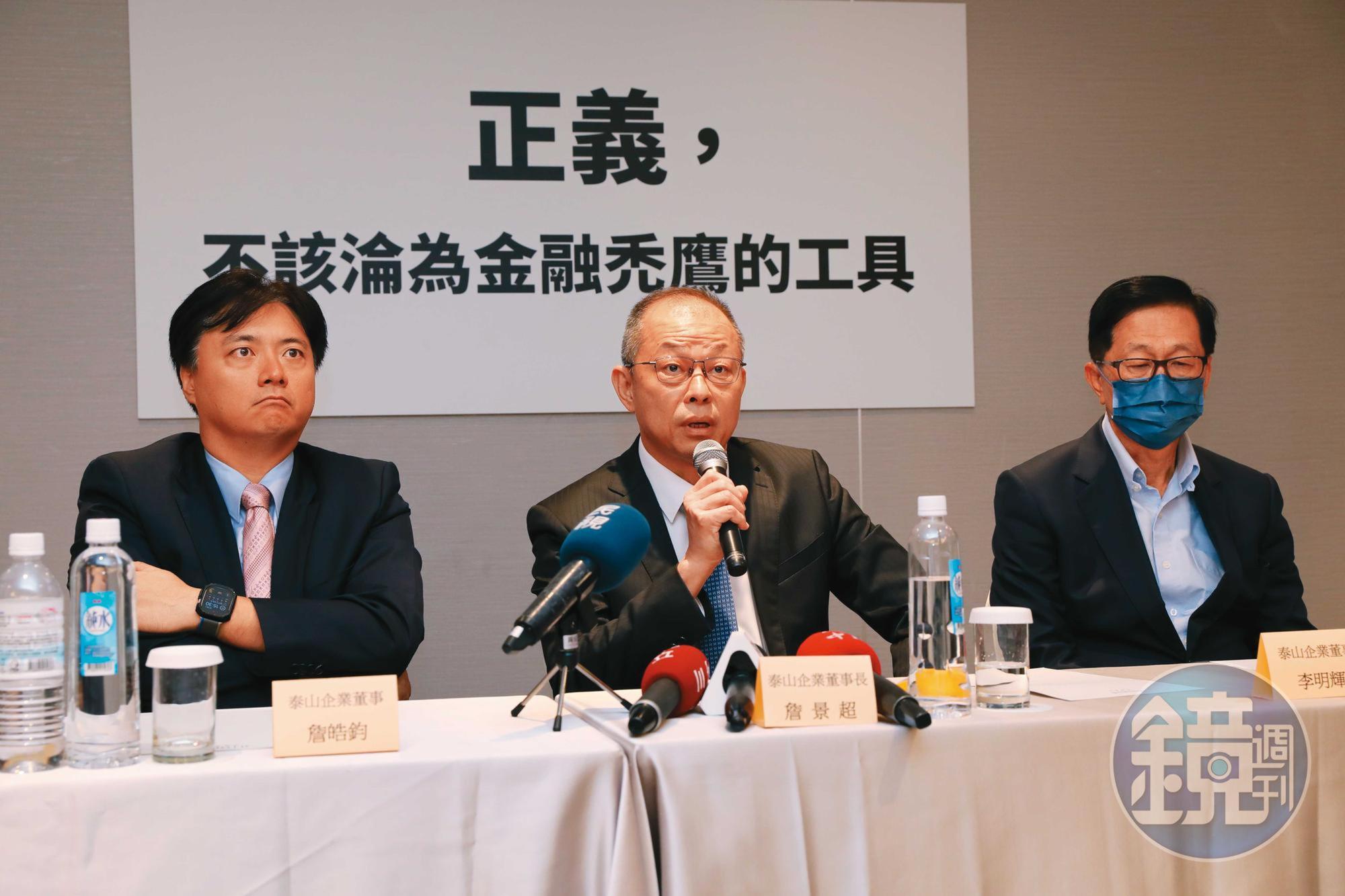 詹景超（中）日前大動作召開記者會，認為公權力似乎成了市場派的工具。