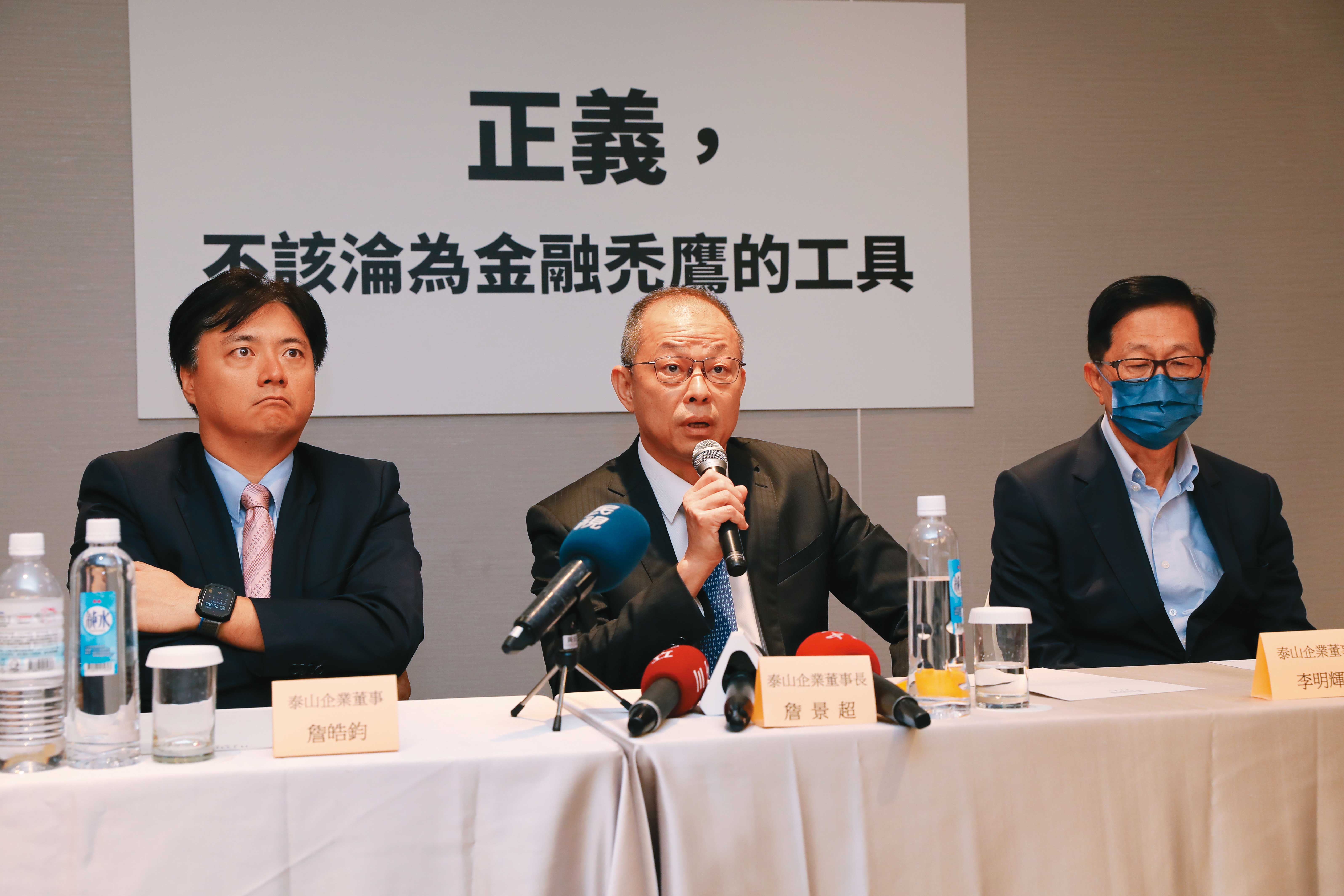 詹景超（中）日前大動作召開記者會，認為公權力似乎成了市場派的工具。