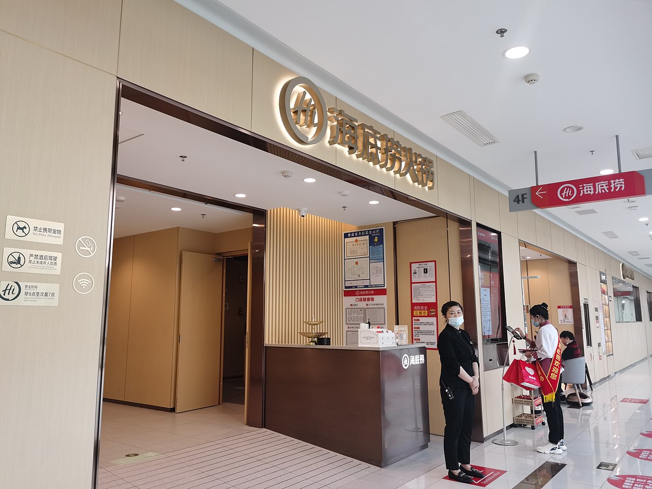 中國海底撈店內發生顧客打群架，店員的反應受網友讚賞。（示意圖，翻攝維基百科）