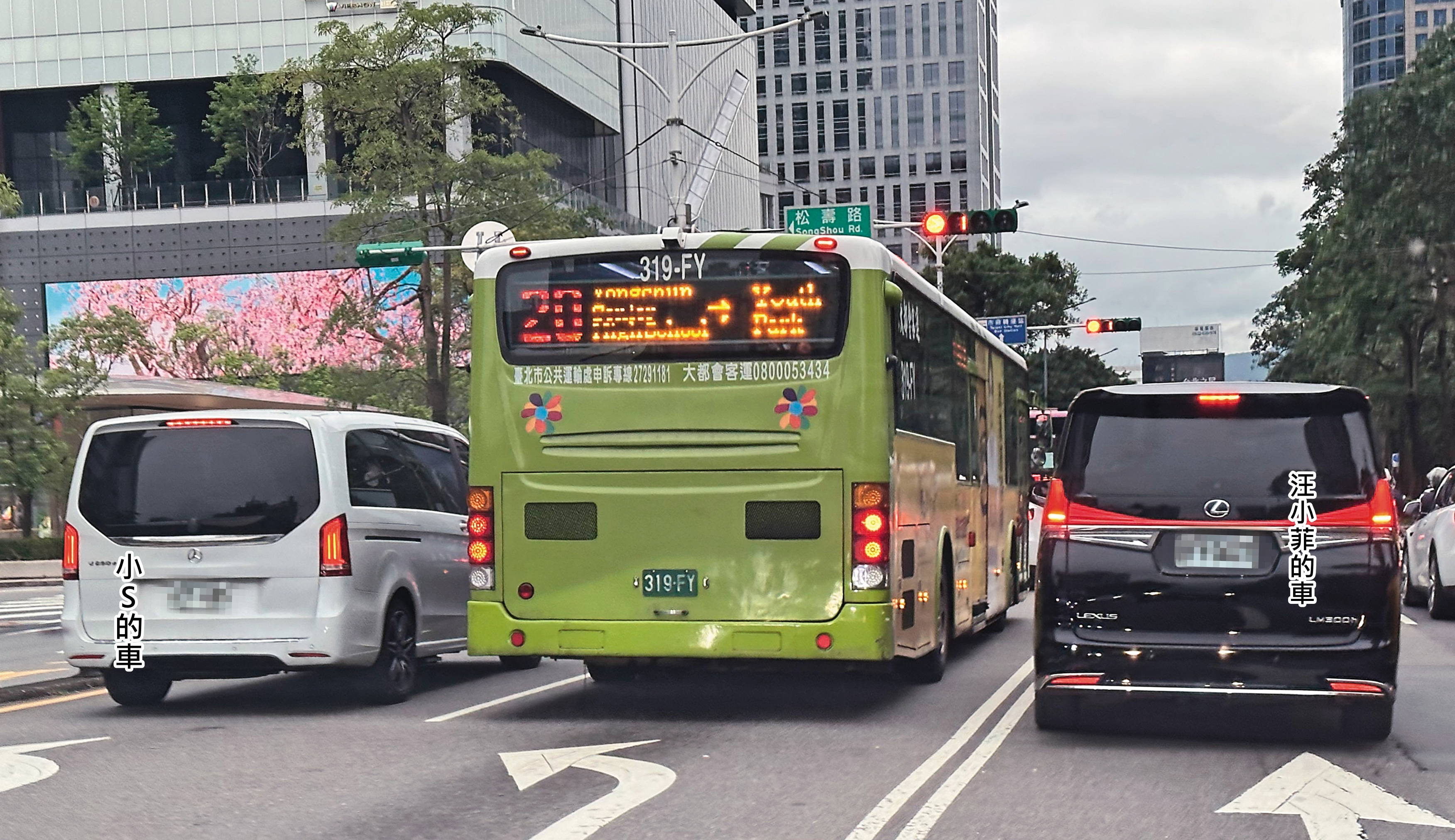 4/24 17：04 	巧的是，汪小菲的車才走，小S的座駕就到來，而且還有共等紅燈的天涯咫尺畫面。