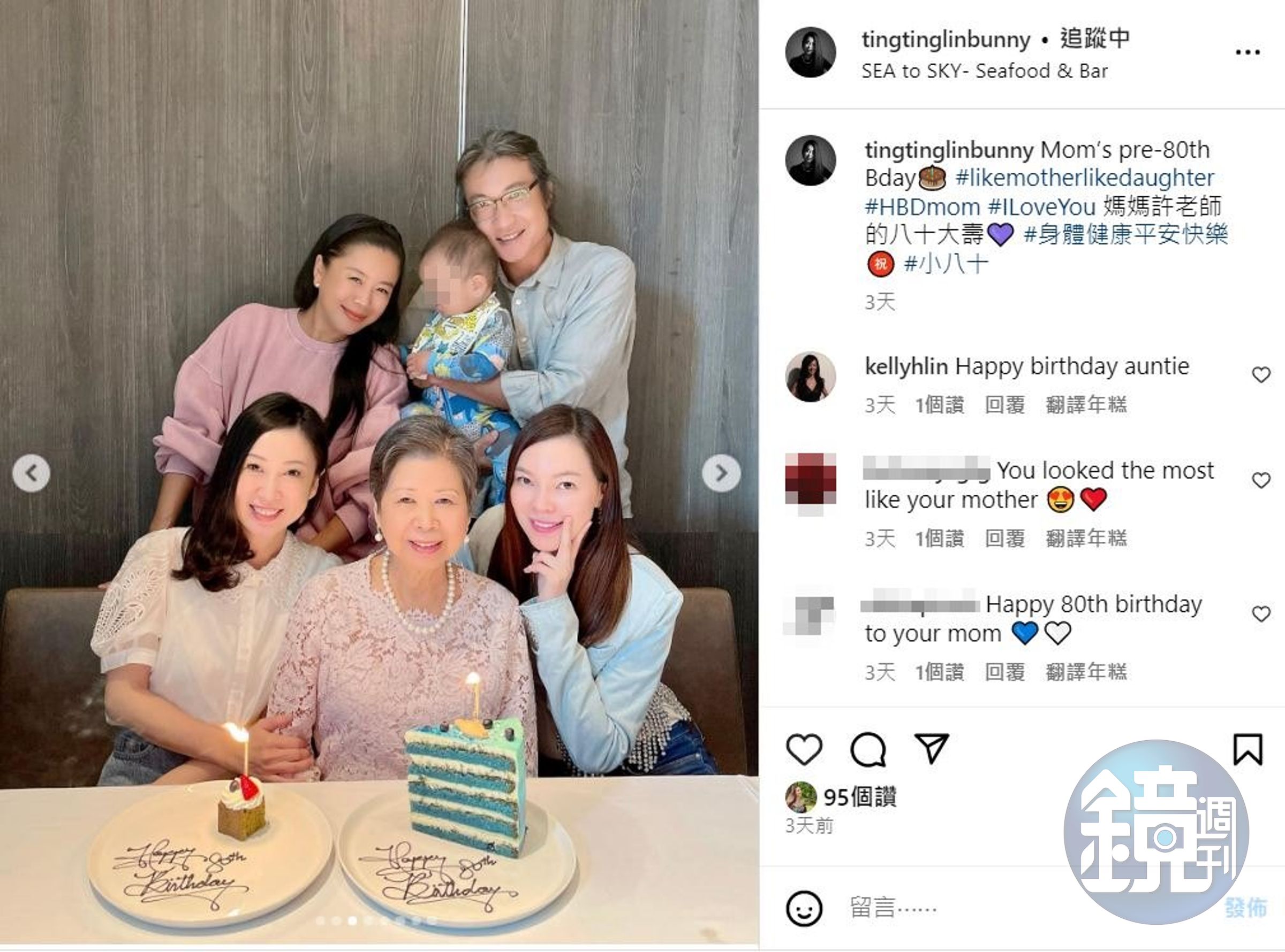 造型顧問林婷婷（後排左）與老公、姊姊（前排左）和曾馨瑩（前排右）幫媽媽許敏美老師（前排中）過80歲生日。（翻攝tingtinglinbunny IG）