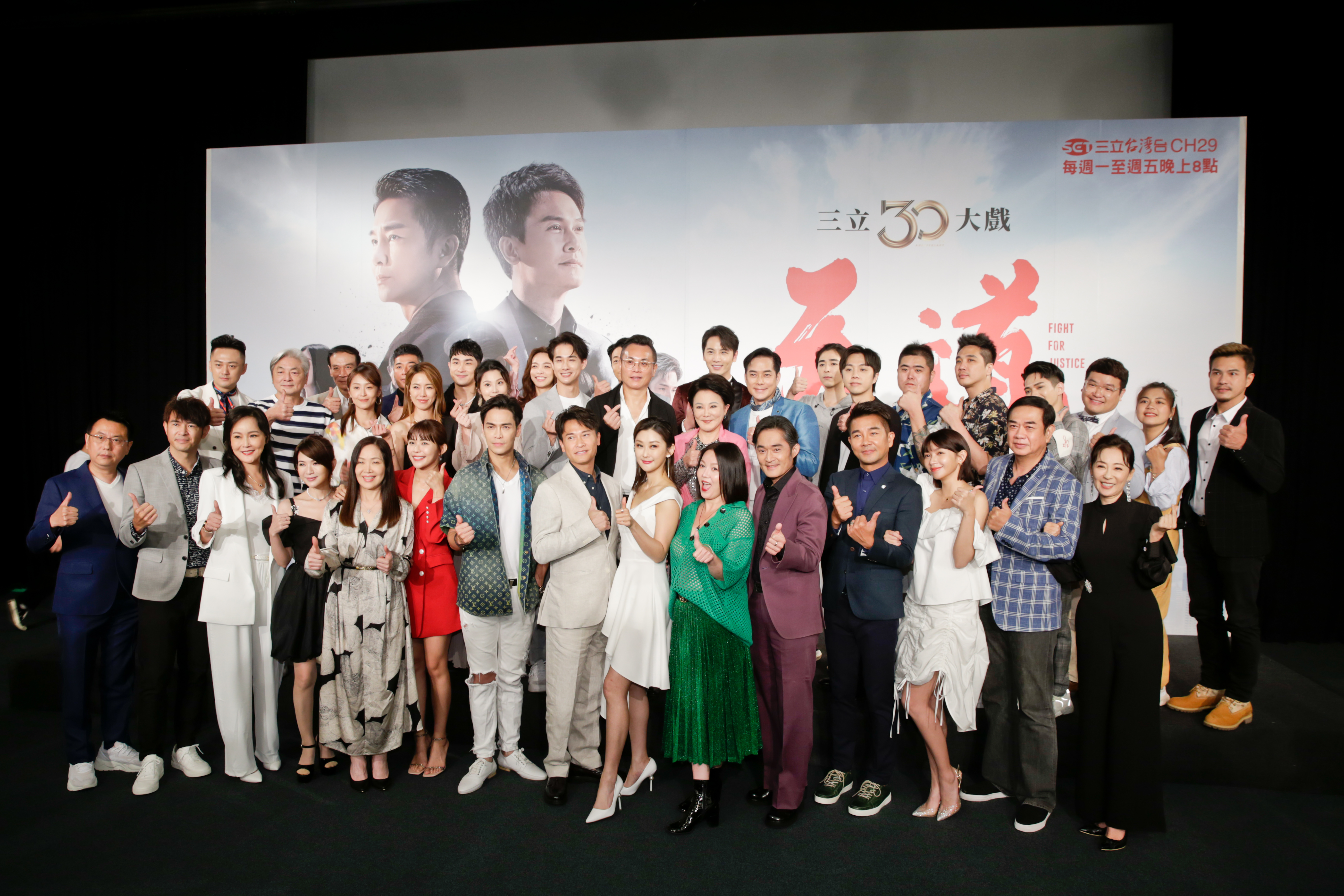 三立《天道》舉辦盛大首映會，演員齊聚一堂。