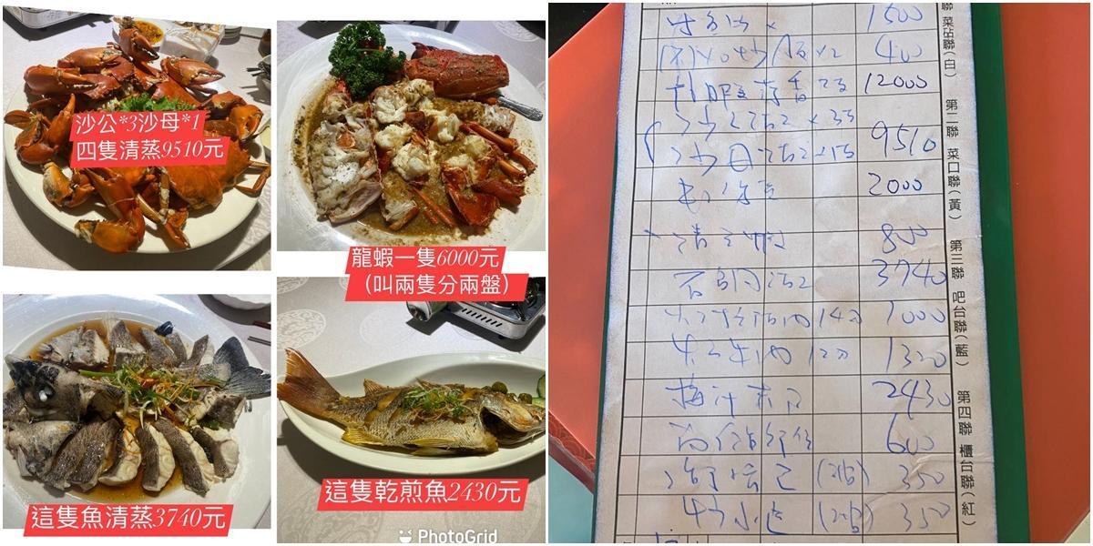 女子曬出當天單價較高的4道菜品,詢問網友這價錢合理嗎?(翻攝自爆怨公社)