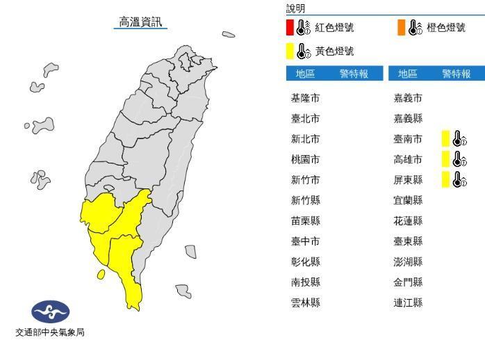中央氣象局發布高溫資訊。（中央氣象局提供）