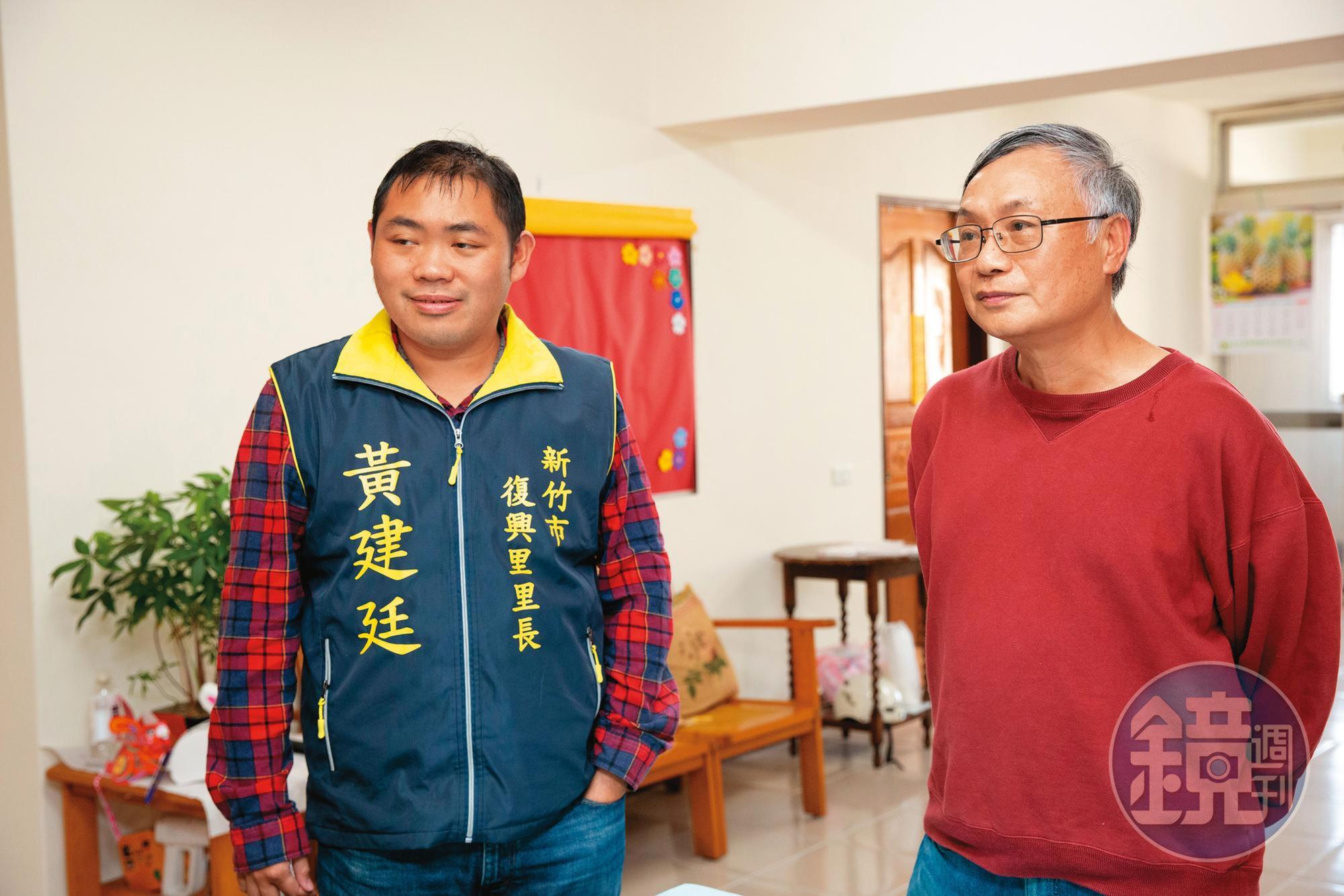 黃建廷（左）的父親黃政賢（右）是兒子擔任里長期間仰賴的諮詢對象。