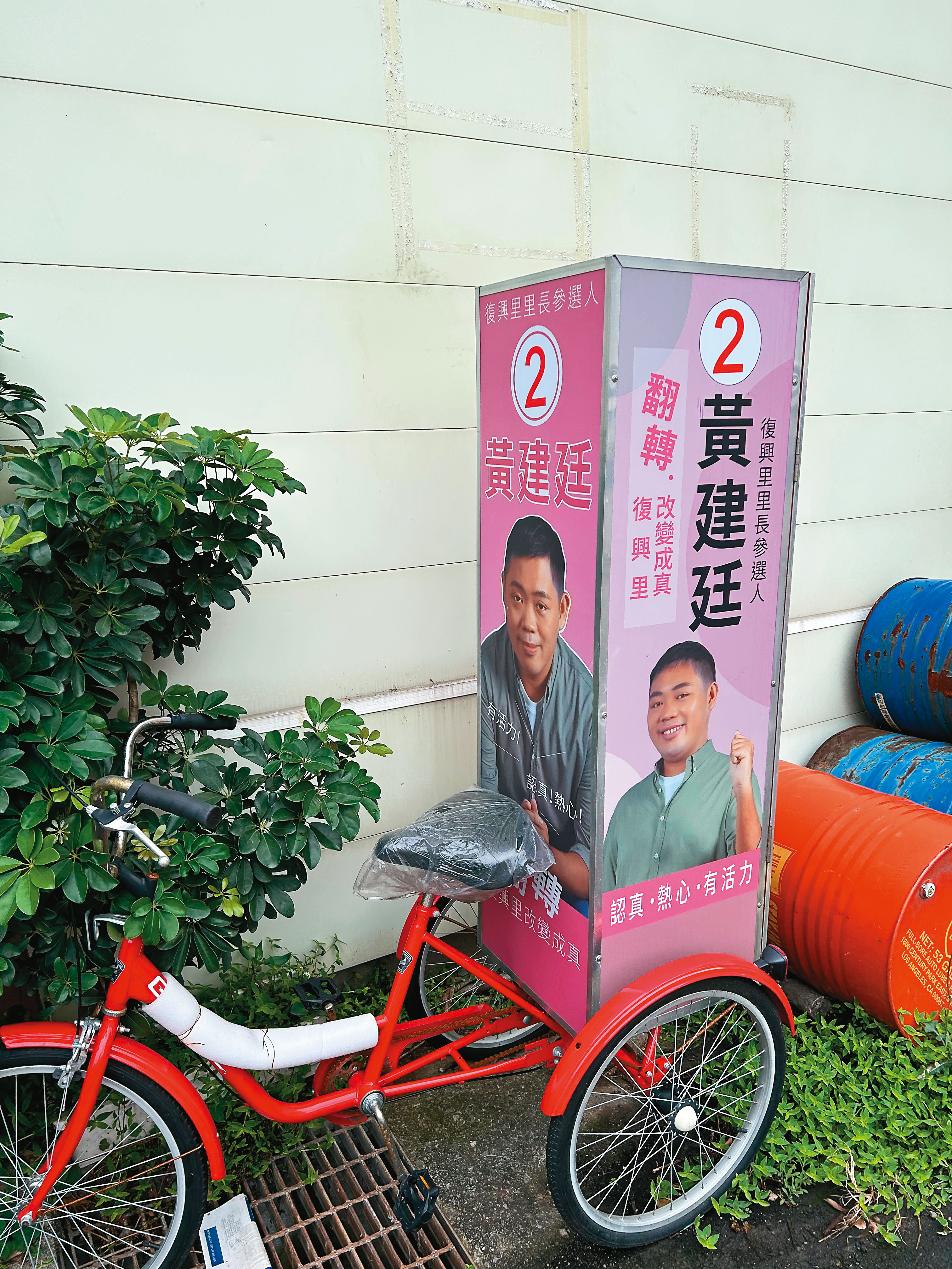 參選期間，黃建廷騎著這輛載有粉色宣傳看板的三輪車四處拜票。