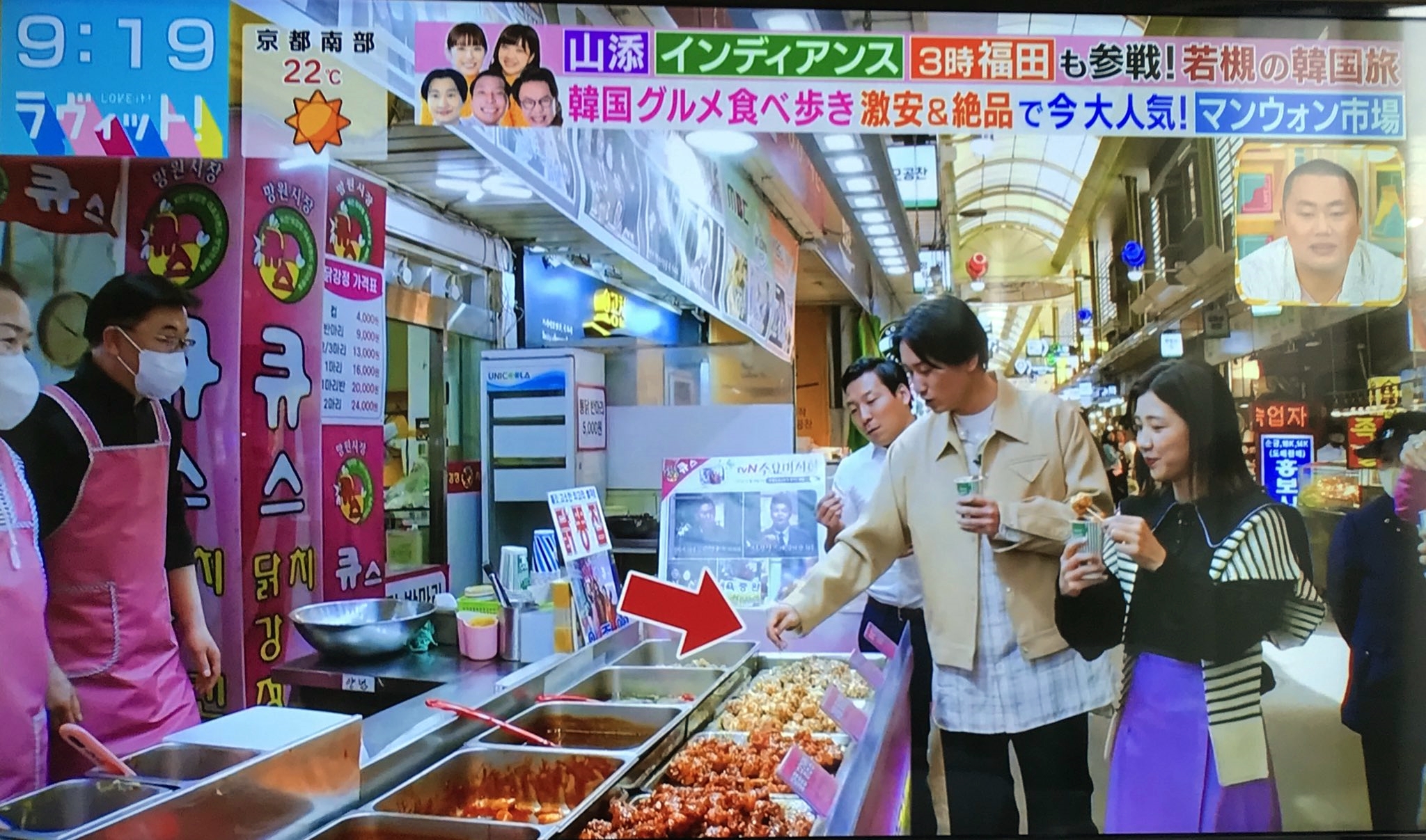 諧星山添寛的超噁行徑慘遭炎上之餘，也搞砸了TBS的招牌節目之一《Love it》。（翻攝推特）