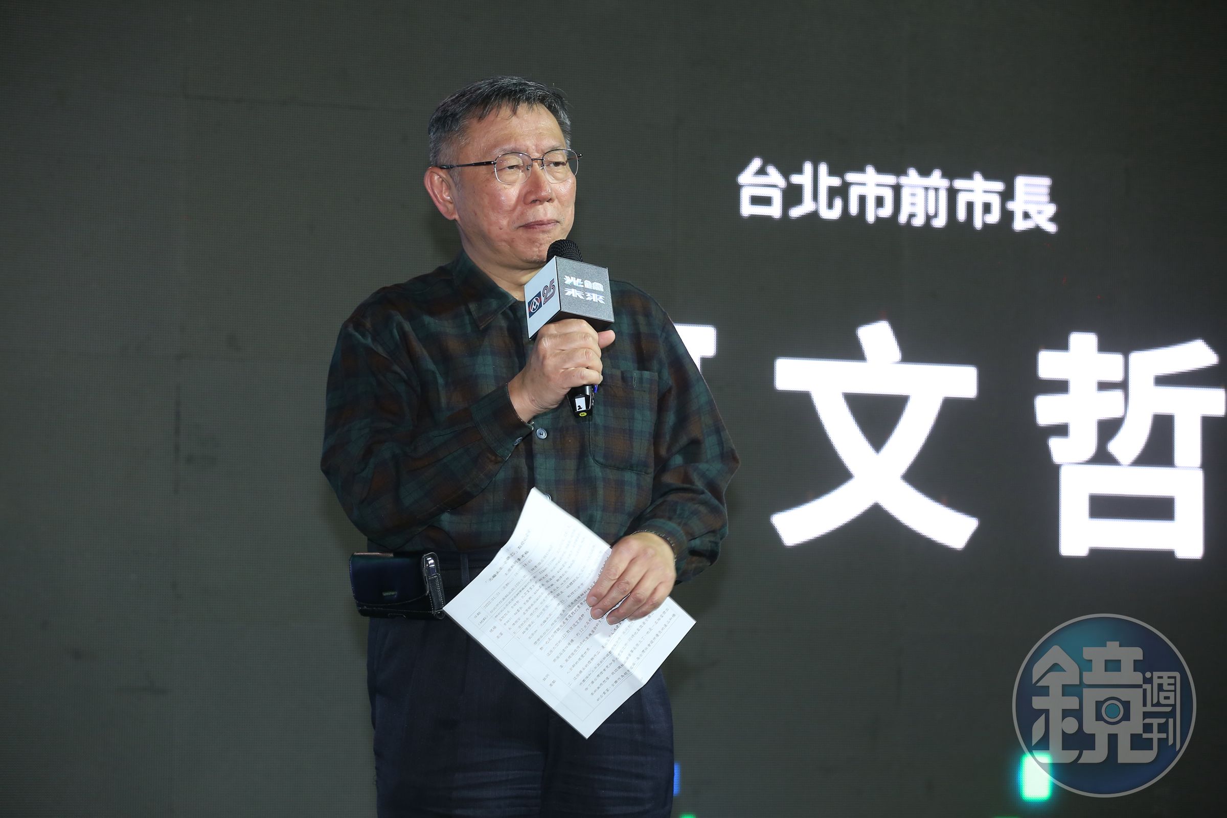 柯文哲今表示無人跟他討論「藍白合」,也替郭台銘的「每縣市核電說」緩頰。(本刊資料照)