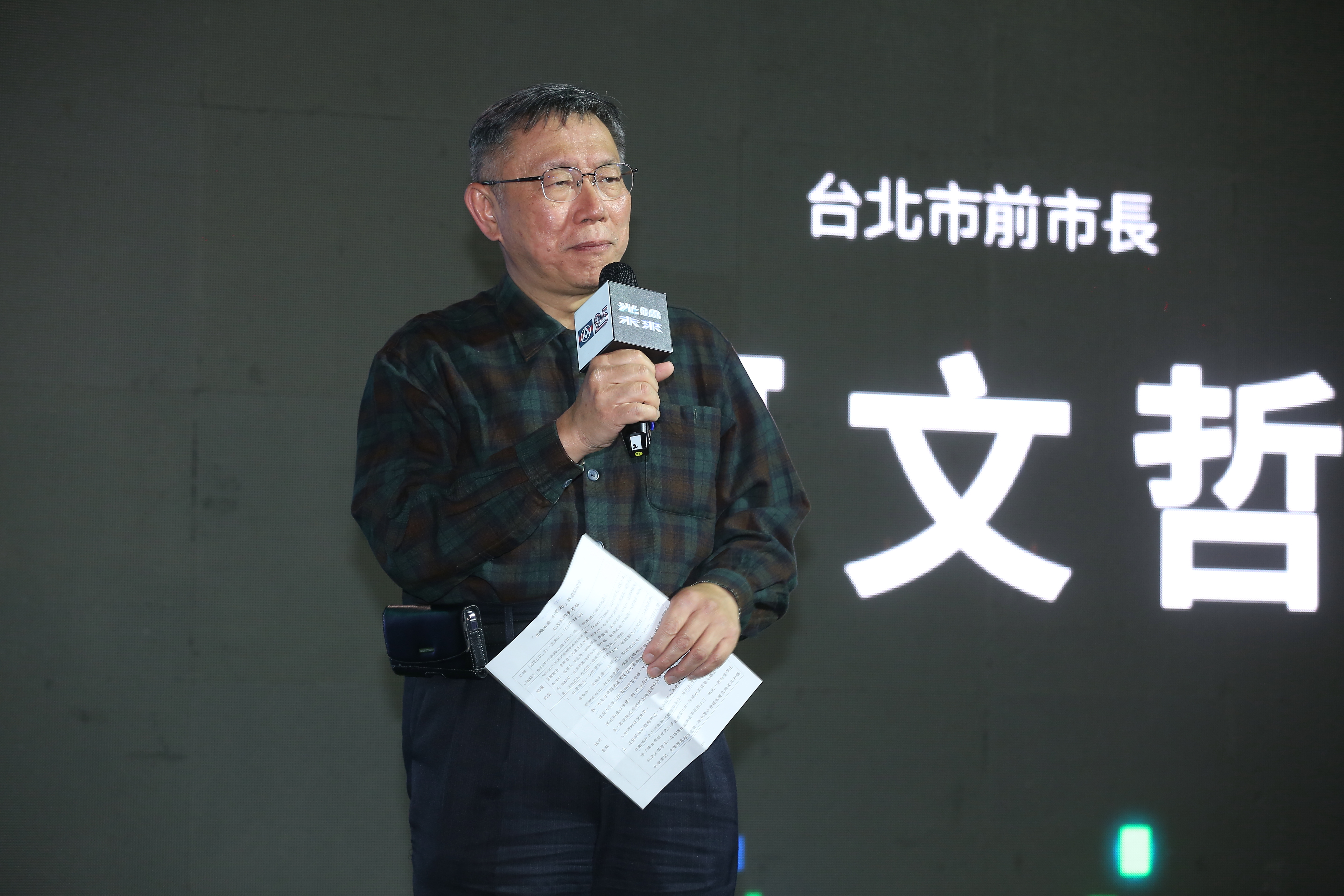 柯文哲今表示無人跟他討論「藍白合」，也替郭台銘的「每縣市核電說」緩頰。（本刊資料照）