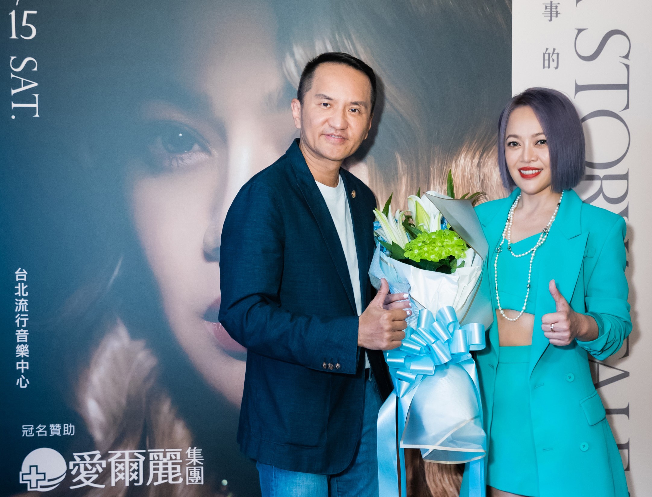 戴愛玲將於7月15日在台北流行音樂中心舉辦《戴愛玲故事的故事》巡迴演唱會。（左為是愛爾麗集團總裁常如山）（華納音樂提供）