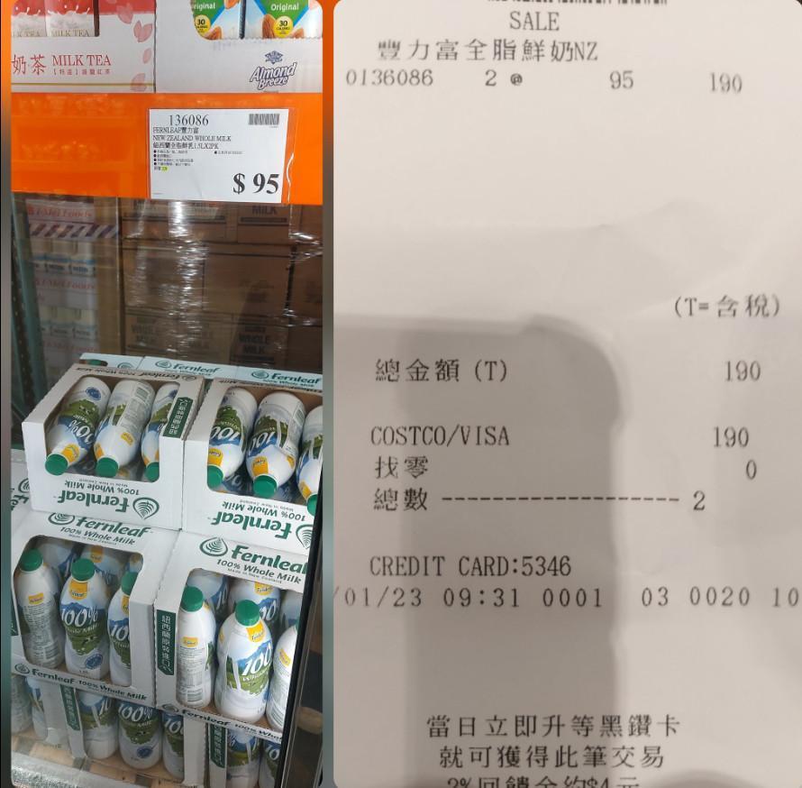 好市多販售的豐力富全脂鮮奶推出即期優惠價。（臉書社團《Costco好市多 商品經驗老實說》）