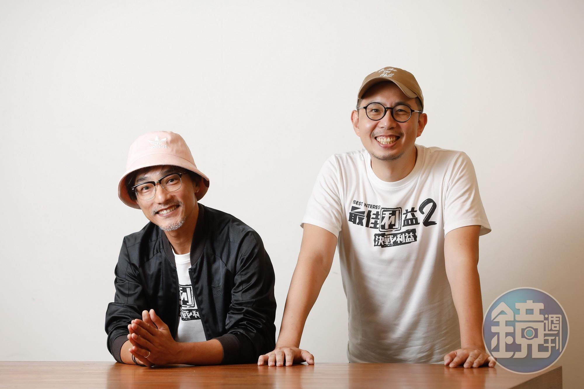 林立書（左）與鄒奕笙（右）共同執導《最佳利益》2、3季，培養出絕佳合作默契。