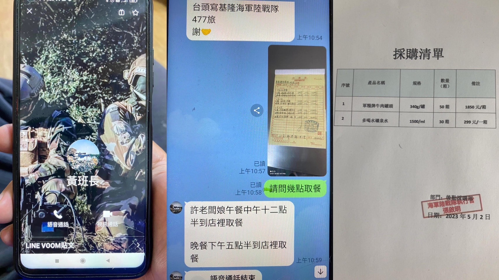 店家秀出自稱是「基隆海軍陸戰隊」的聯絡人(左),以及對話截圖(中),採購清單有「海軍陸戰隊執行官」的印章(右圖)以假亂真。(翻攝自宜蘭知識+臉書)
