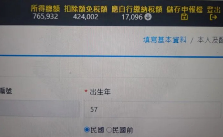 一名外送員在網路公開自己的報稅單,年薪竟超過76萬。(翻攝臉書社團「UberEats分享交流區」)