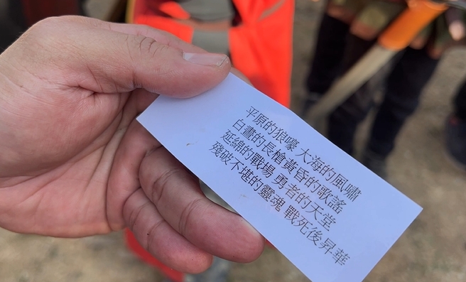 還準備了合唱用的戰歌歌詞小紙條，也是遊戲很用心的一部份。
