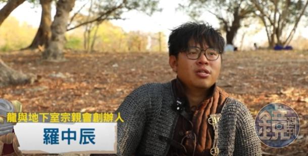 「龍與地下室宗親會」的創辦人羅中辰說,社團創立至今兩年多,每回參與的人數從剛開始的寥寥可數,現在多達80幾人。