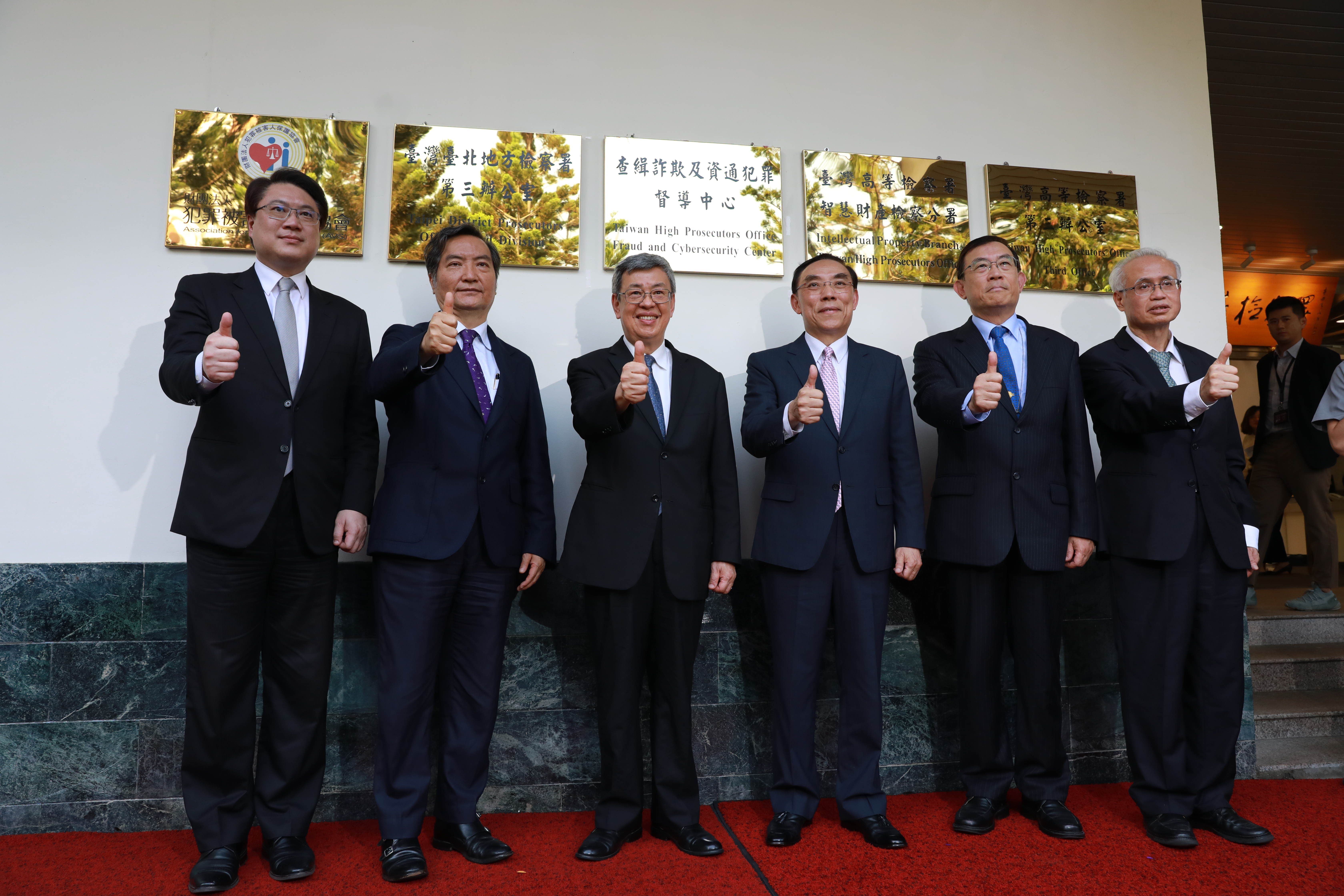 高檢署「查緝詐欺及資通犯罪督導中心」今揭牌，包括行政院長陳建仁、法務部長蔡清祥及內政部長林右昌均親自到場參與。