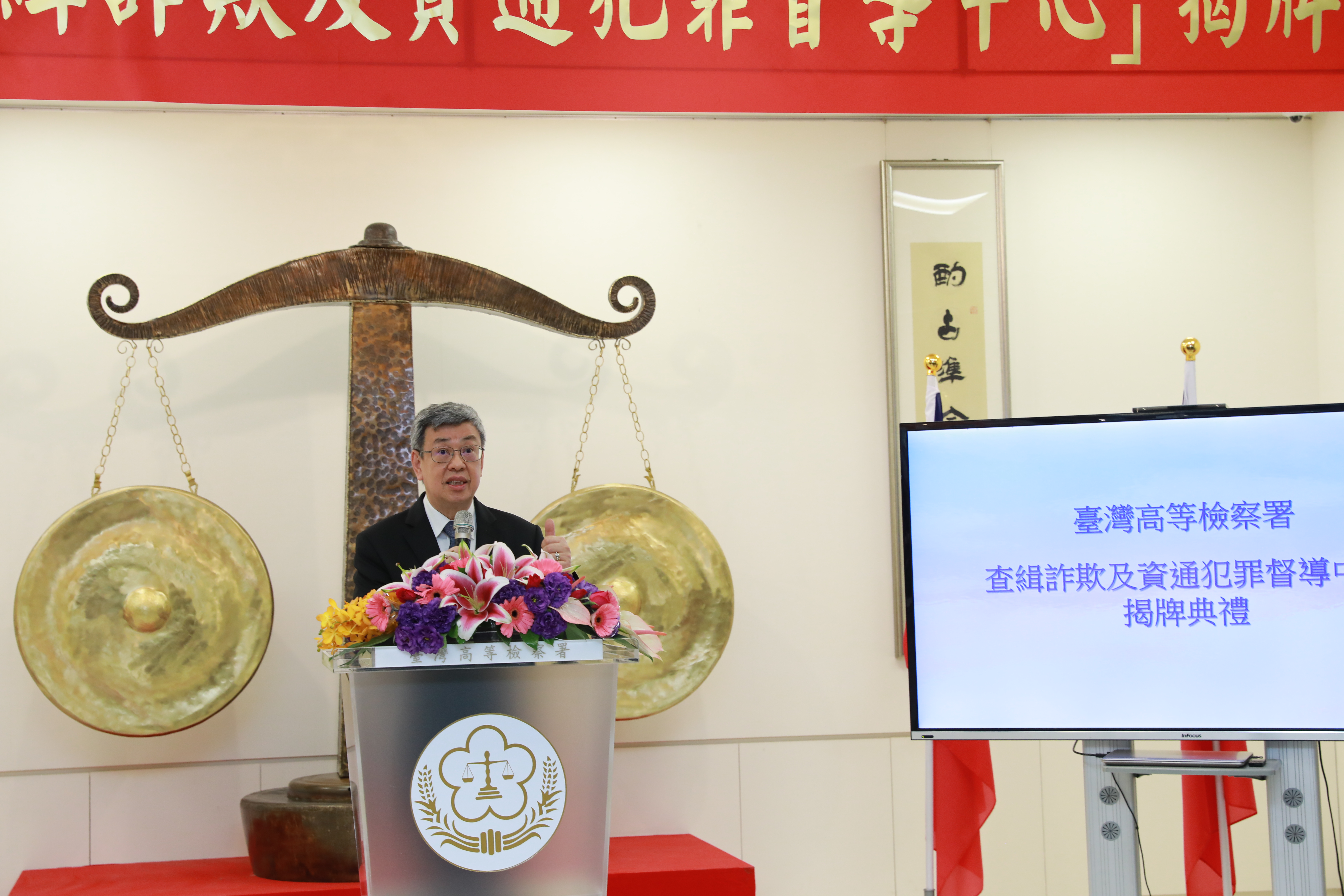 行政院長陳建仁強調打詐工作是內閣維護社會治安任務的重中之重,明天院會將提出「新世代打擊詐欺策略行動綱領1.5版」,宣示政府打詐決心。